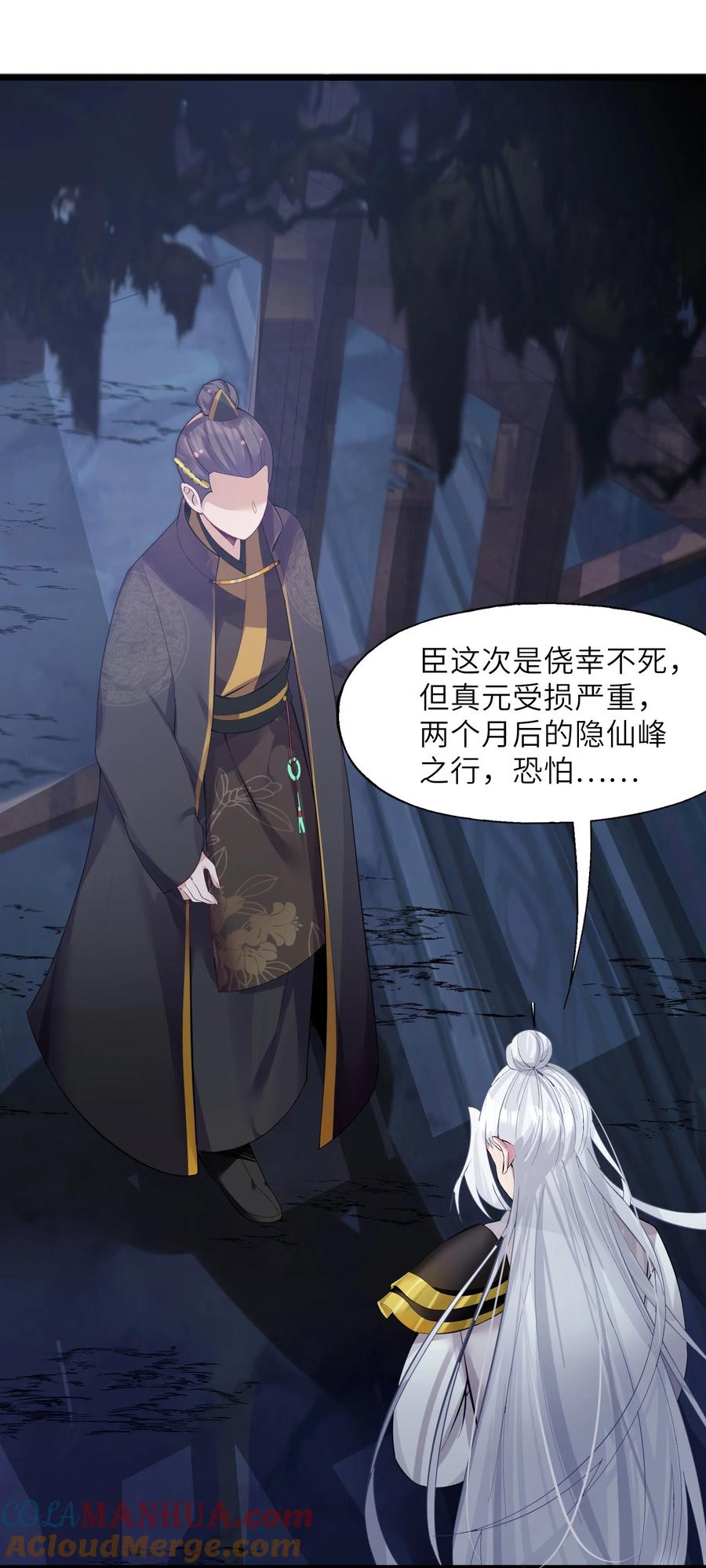 娘子竟是未来暴君女帝 004 风起云涌 第19页