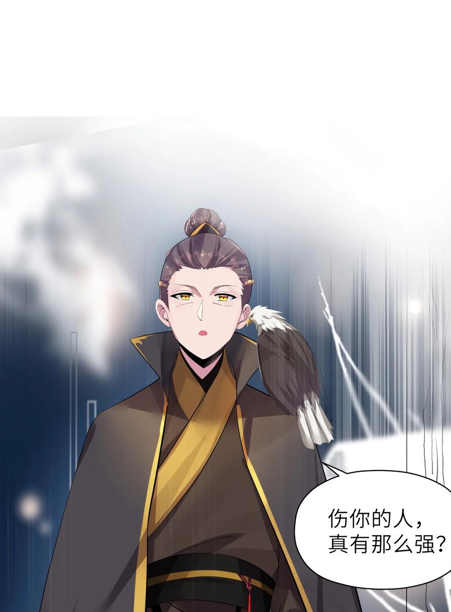 娘子竟是未来暴君女帝 004 风起云涌 第15页