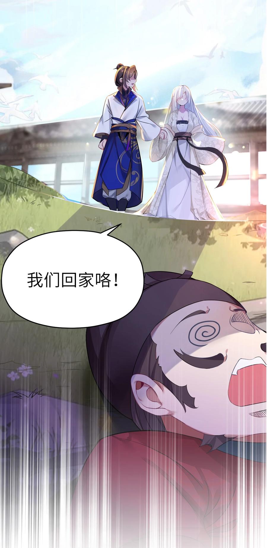 娘子竟是未来暴君女帝 004 风起云涌 第47页