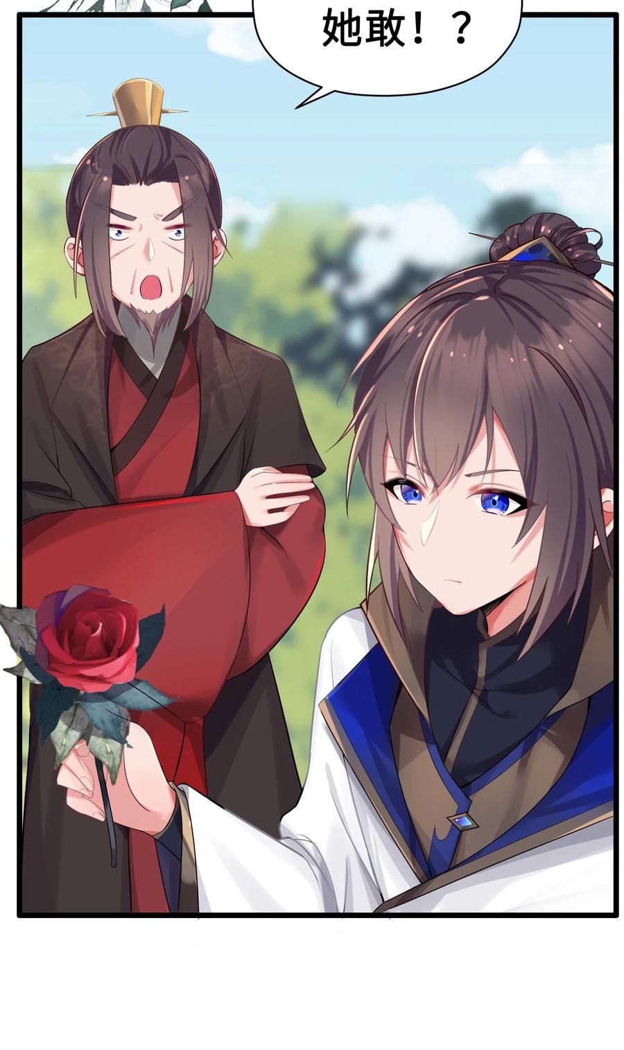 娘子竟是未来暴君女帝 004 风起云涌 第77页