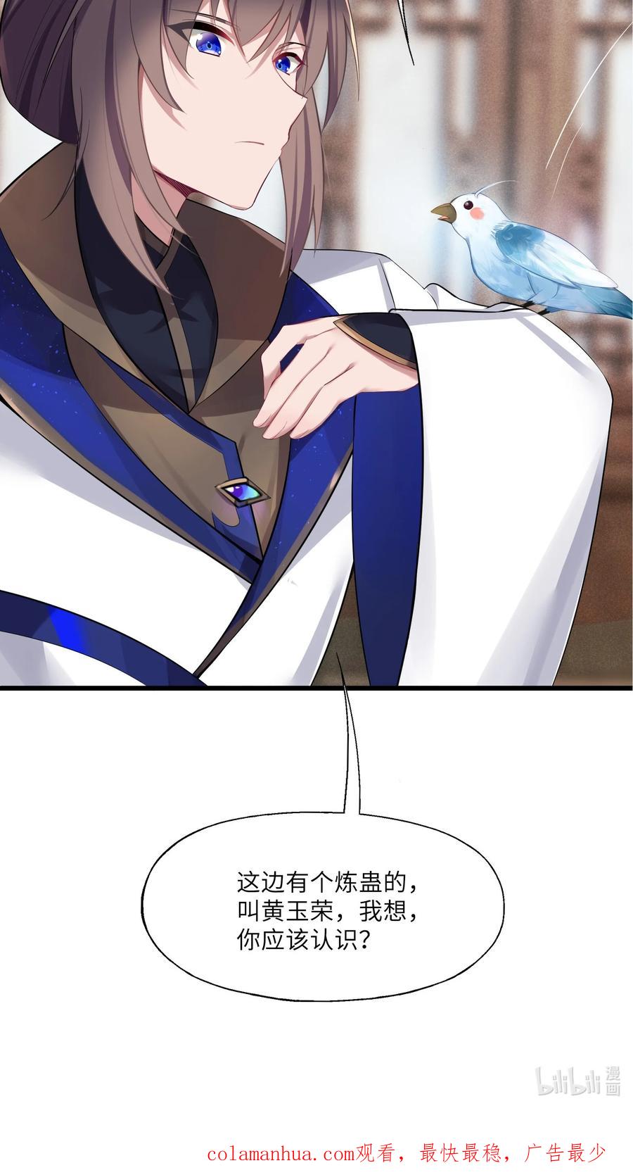 娘子竟是未来暴君女帝 004 风起云涌 第87页