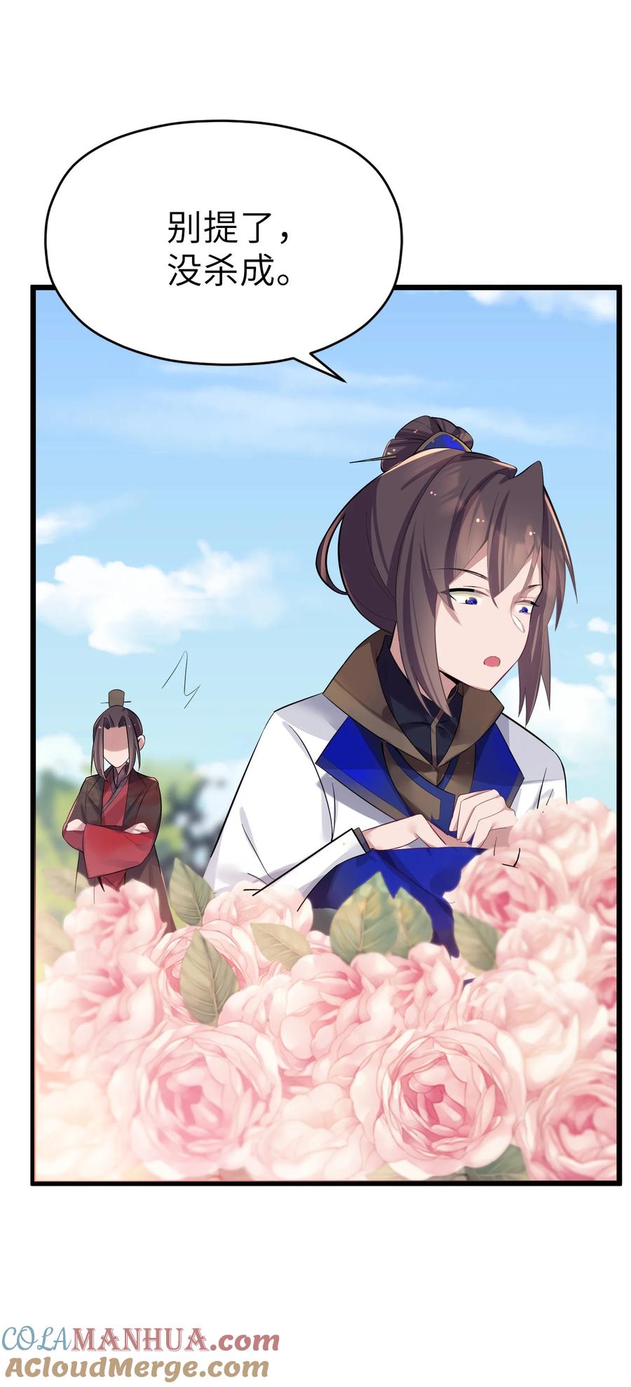 娘子竟是未来暴君女帝 004 风起云涌 第61页