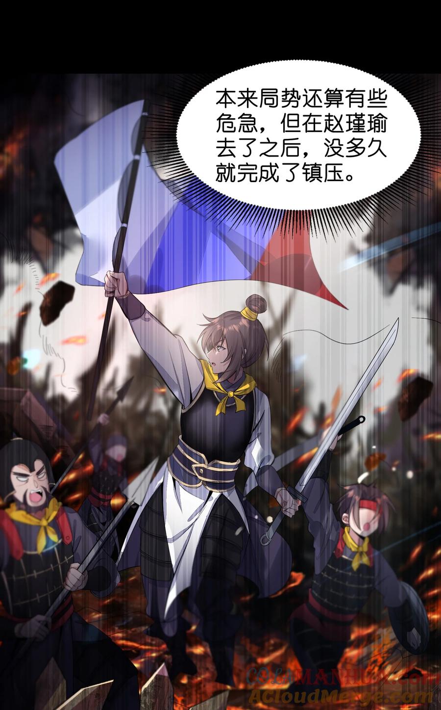 娘子竟是未来暴君女帝 004 风起云涌 第67页