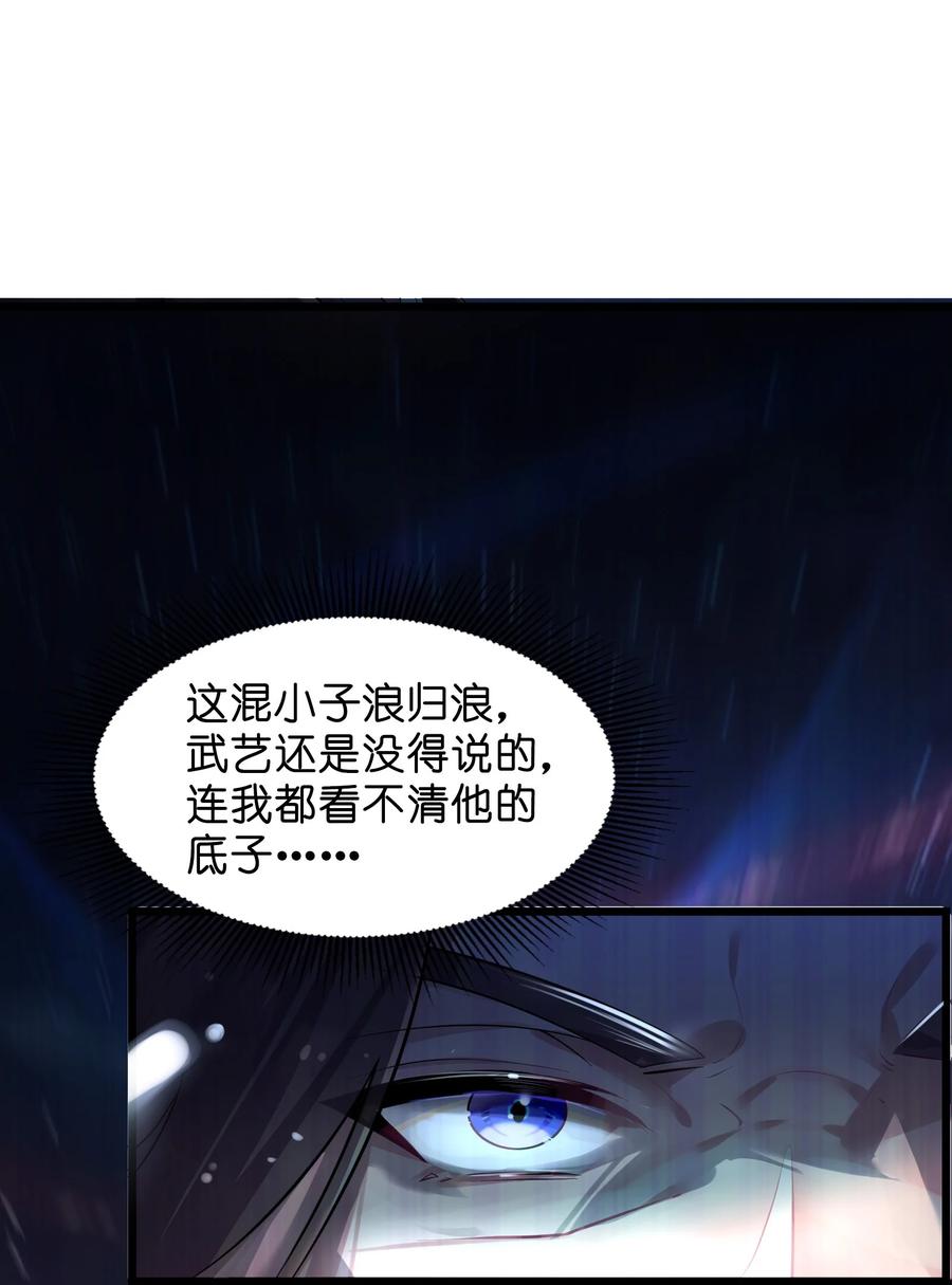 娘子竟是未来暴君女帝 004 风起云涌 第63页