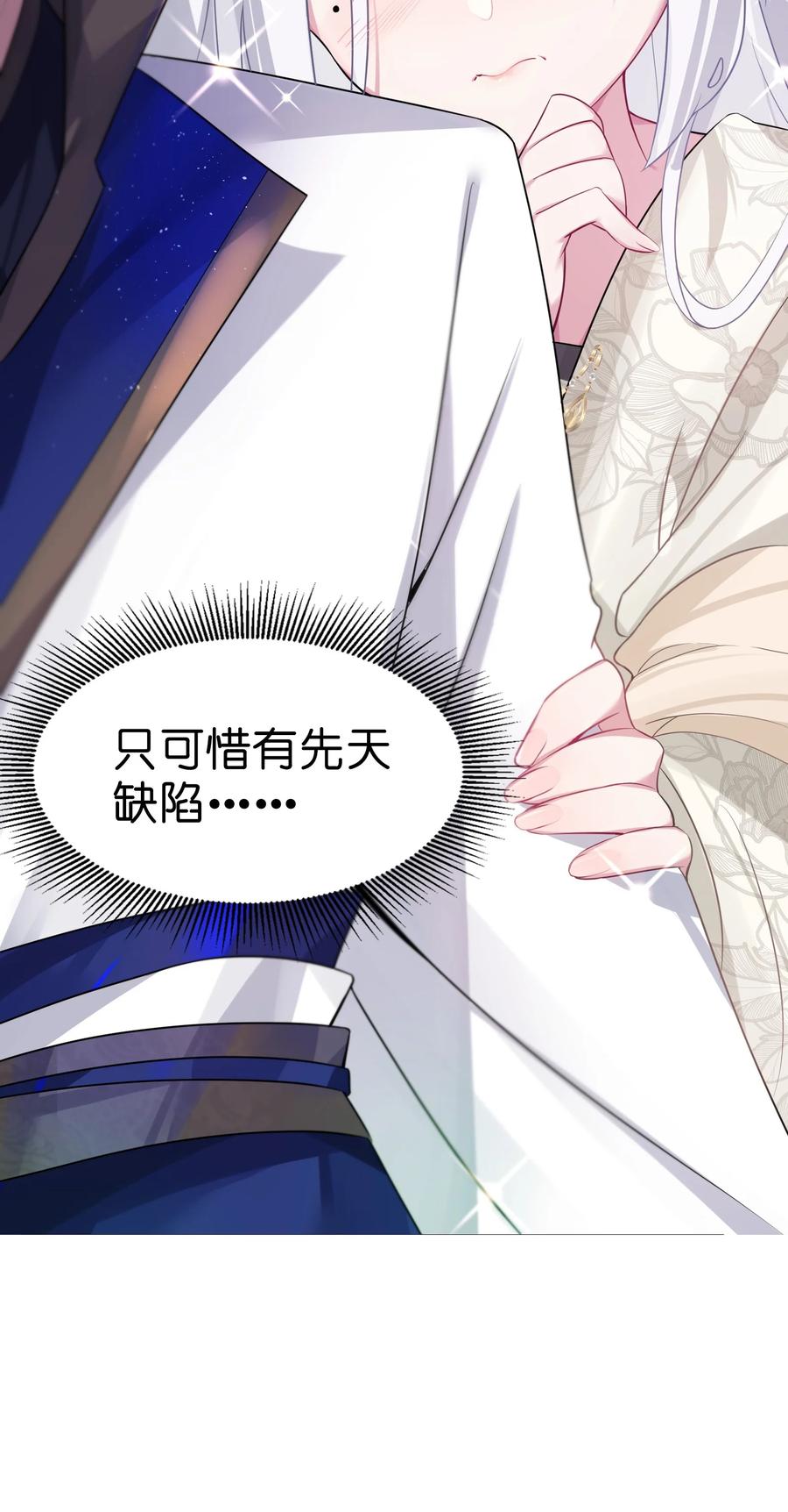 娘子竟是未来暴君女帝 004 风起云涌 第57页