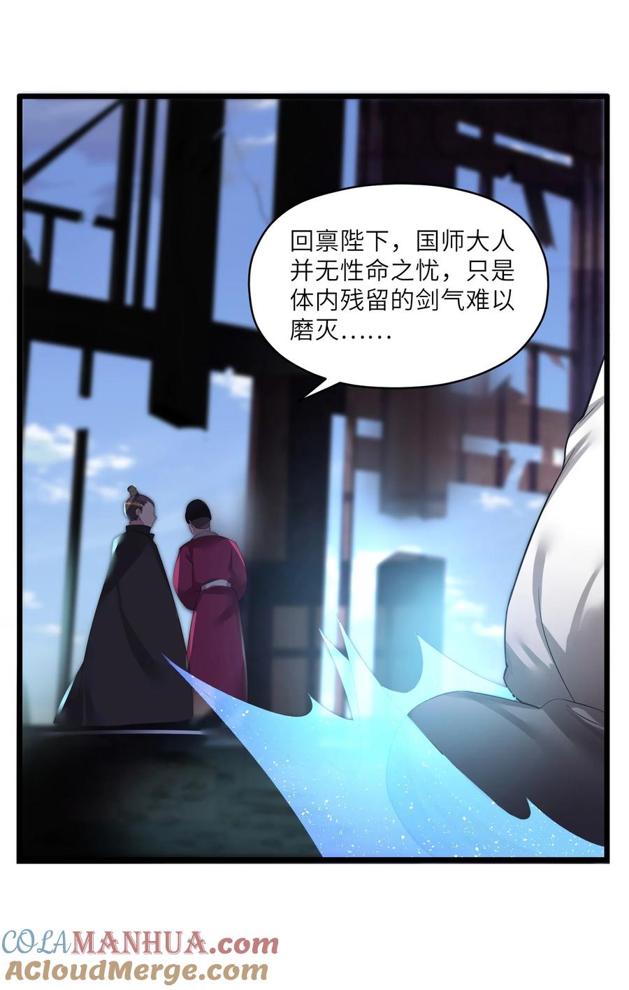 娘子竟是未来暴君女帝 004 风起云涌 第10页