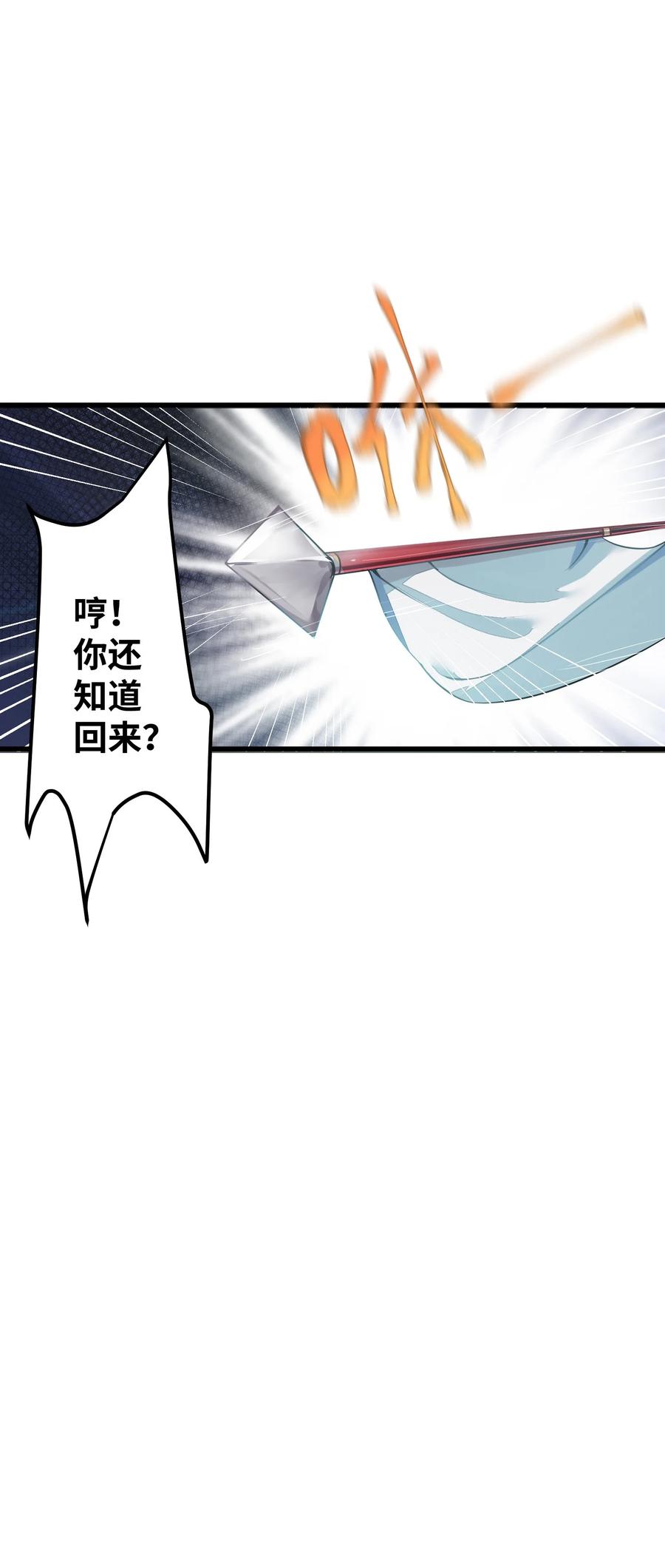 娘子竟是未来暴君女帝 004 风起云涌 第50页