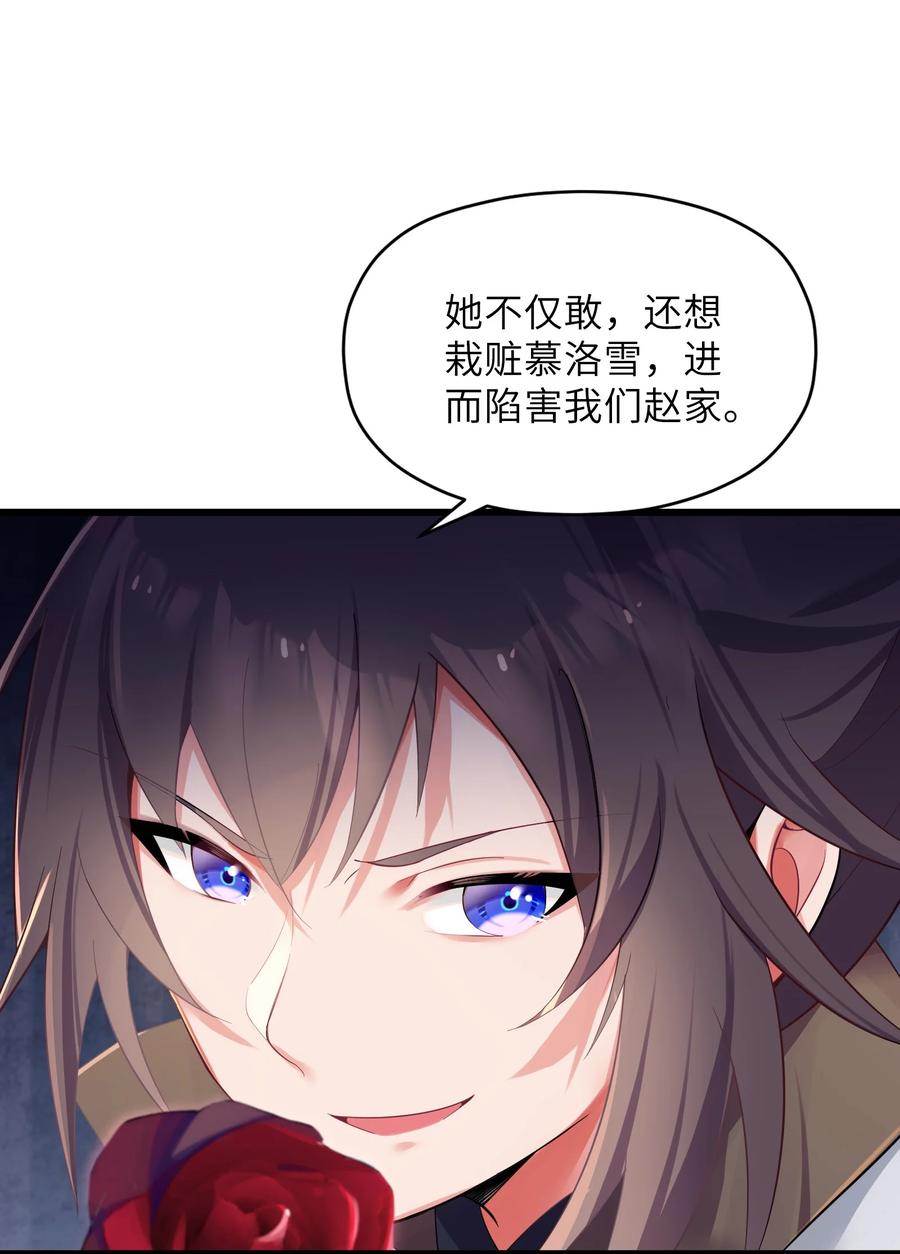 娘子竟是未来暴君女帝 004 风起云涌 第78页