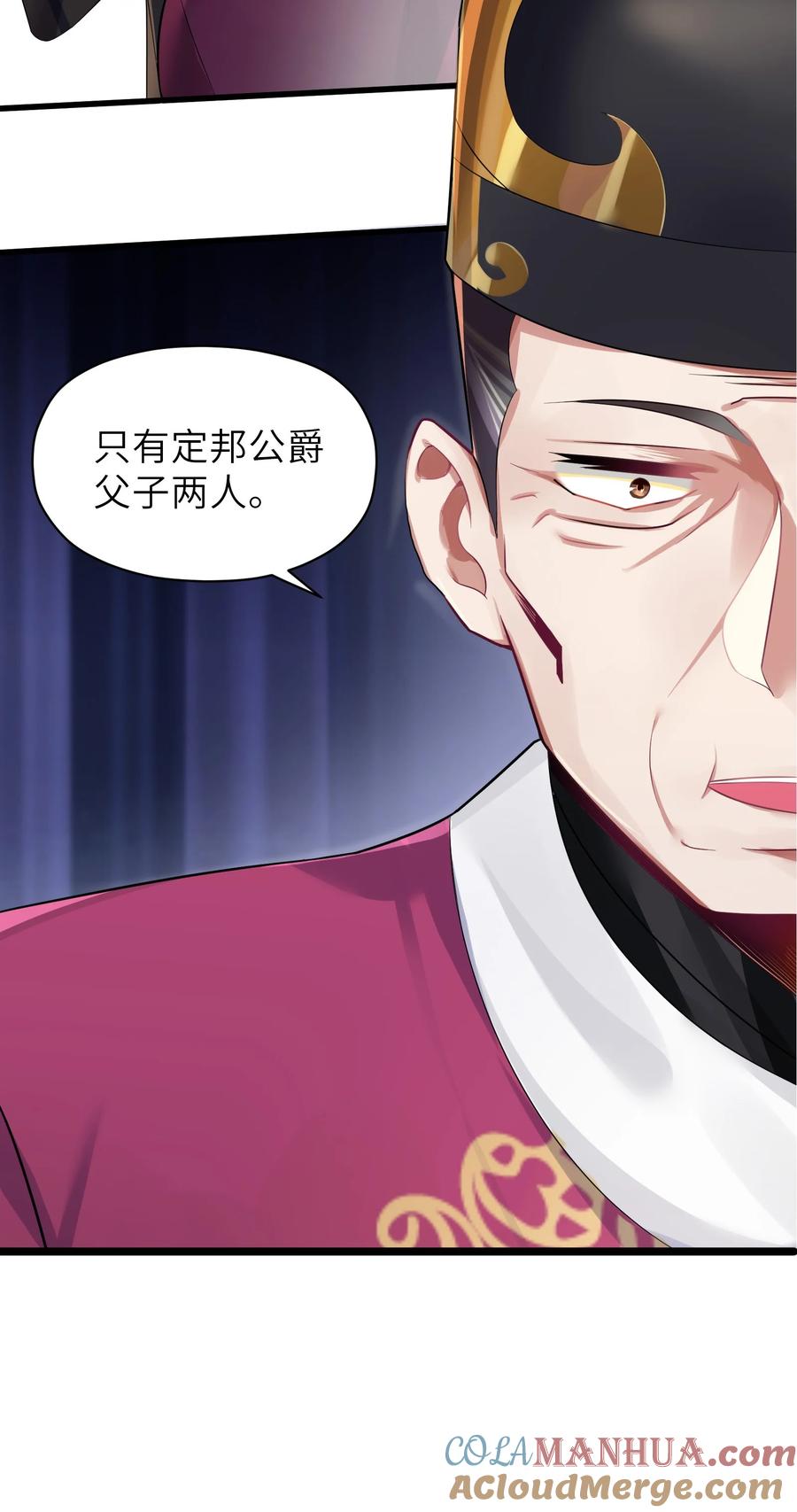 娘子竟是未来暴君女帝 004 风起云涌 第7页