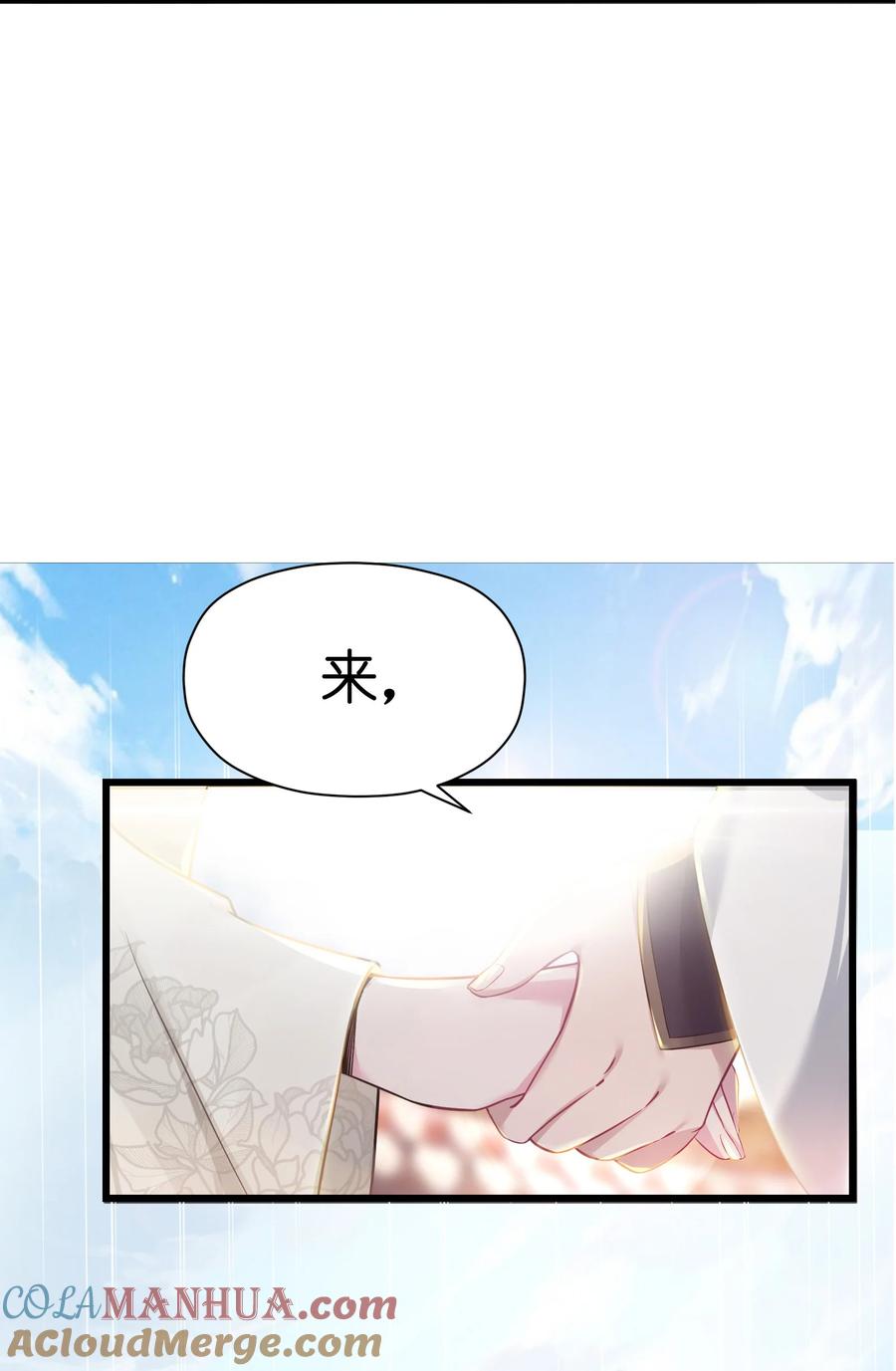 娘子竟是未来暴君女帝 004 风起云涌 第46页
