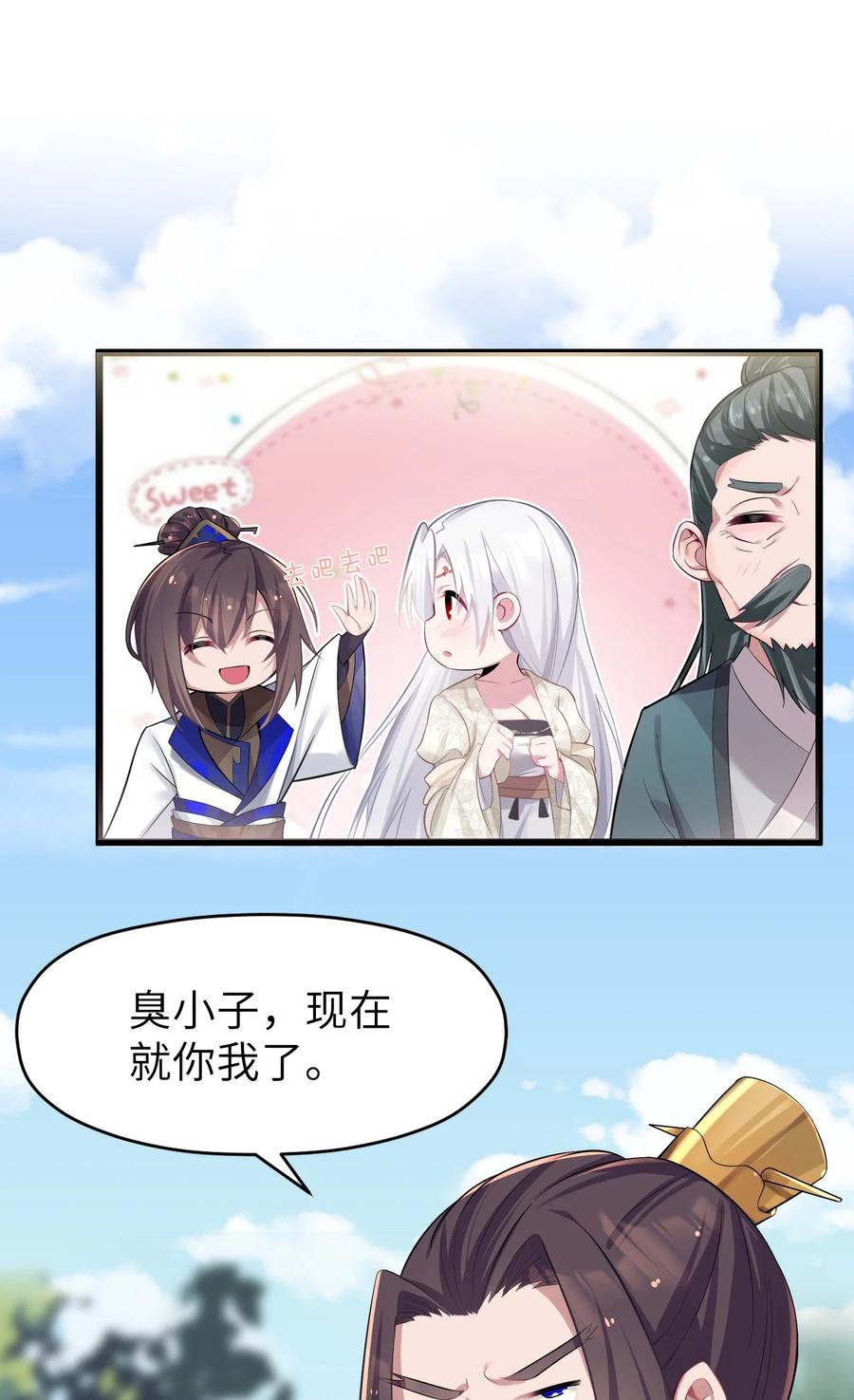 娘子竟是未来暴君女帝 004 风起云涌 第59页