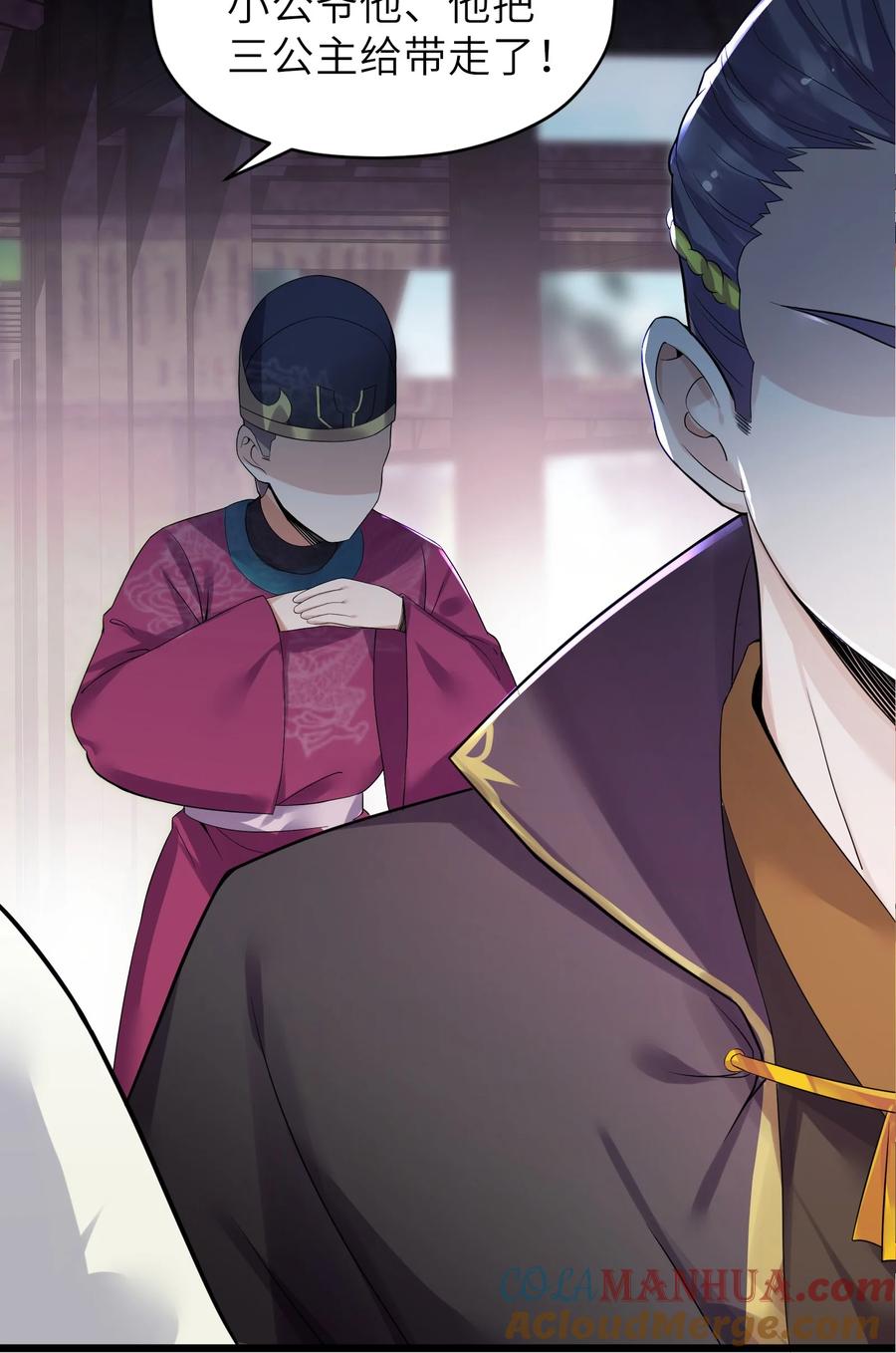 娘子竟是未来暴君女帝 004 风起云涌 第25页
