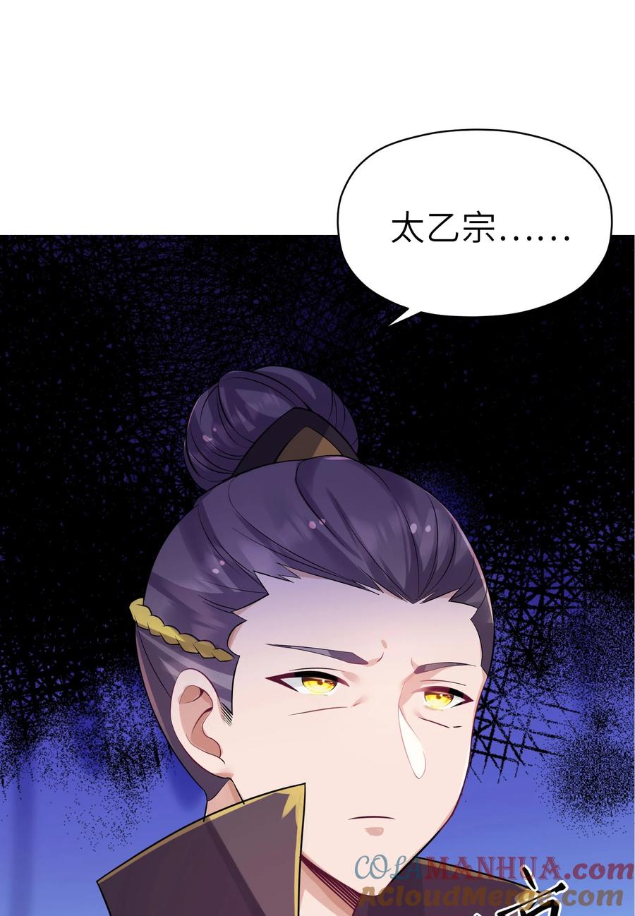 娘子竟是未来暴君女帝 004 风起云涌 第22页