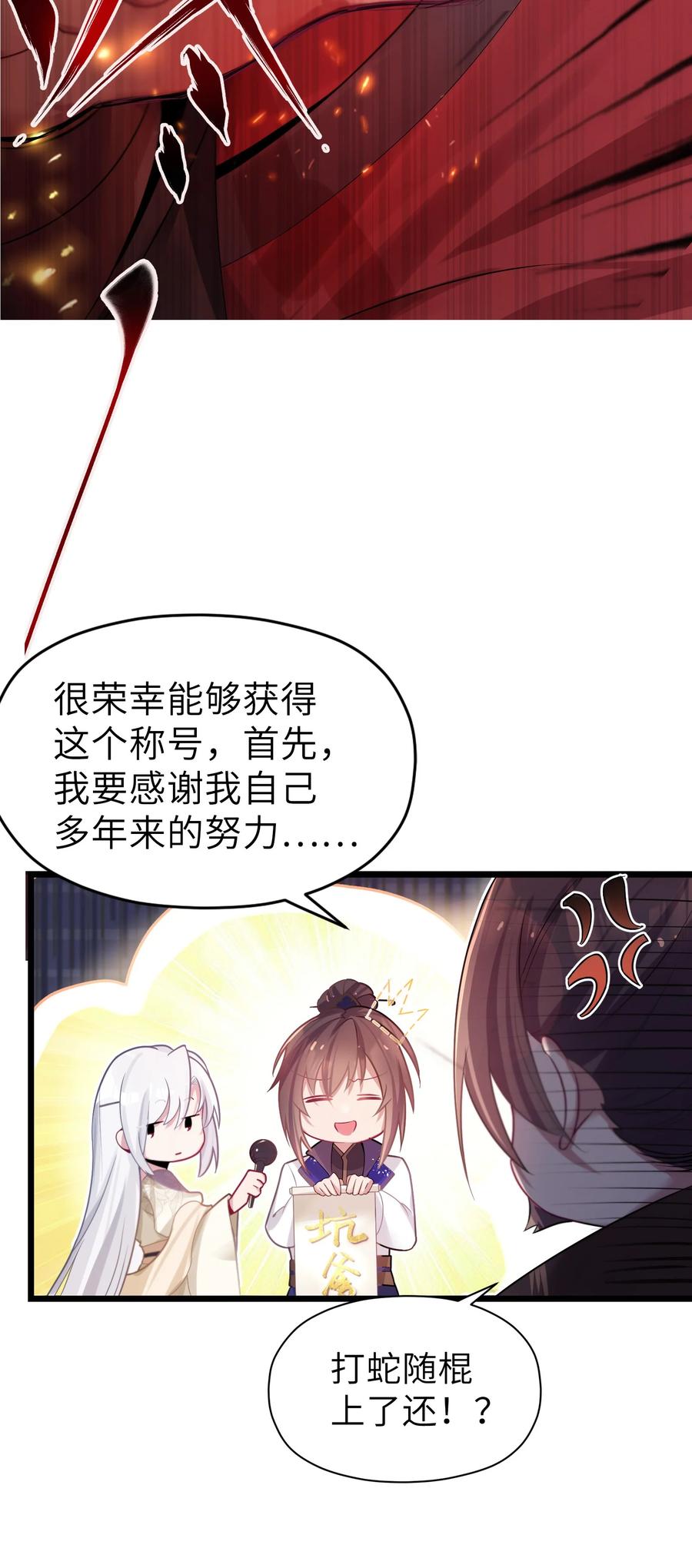 娘子竟是未来暴君女帝 004 风起云涌 第54页
