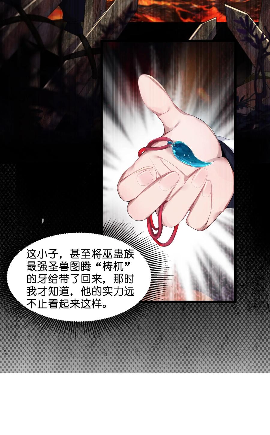 娘子竟是未来暴君女帝 004 风起云涌 第68页