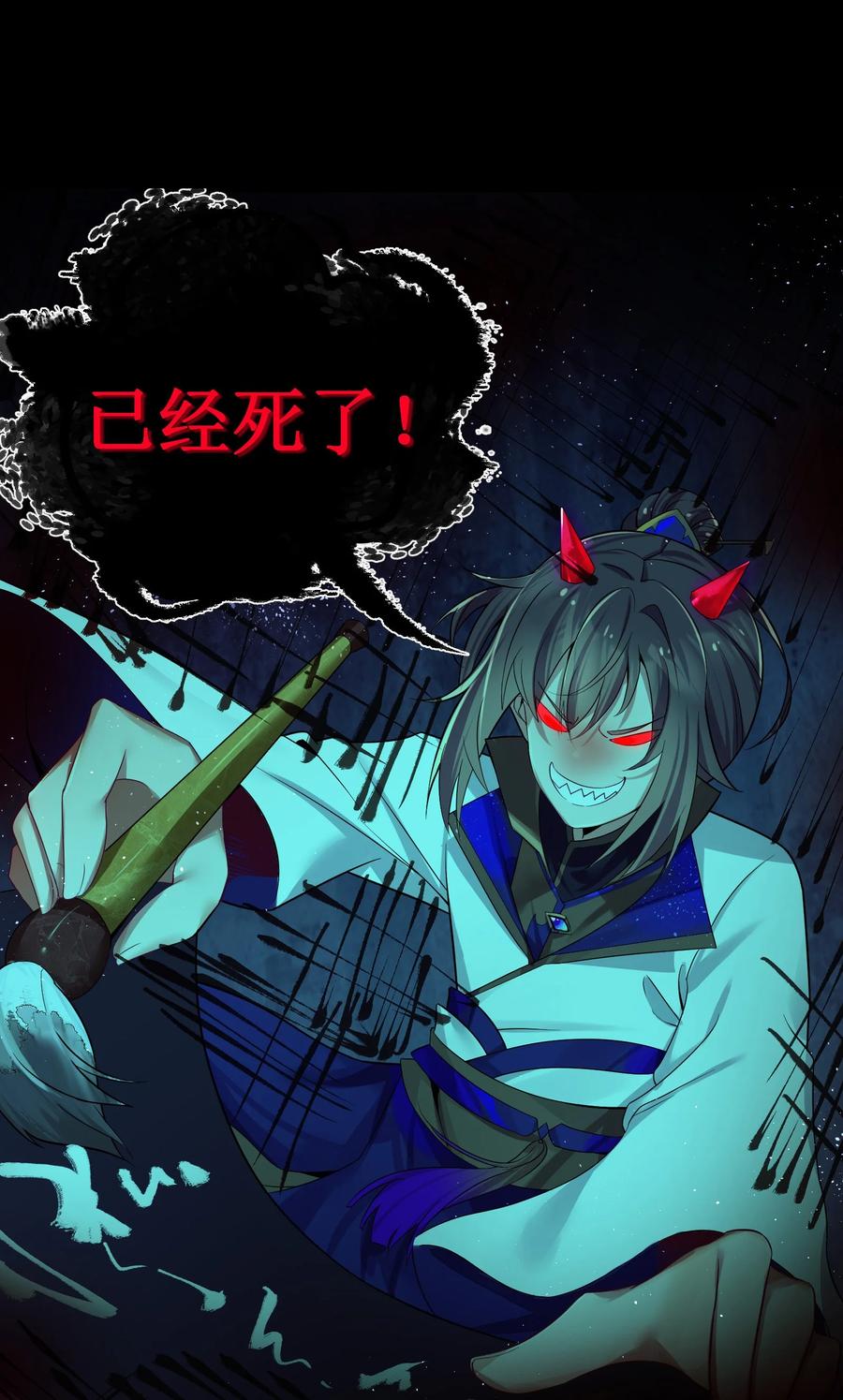 娘子竟是未来暴君女帝 004 风起云涌 第36页