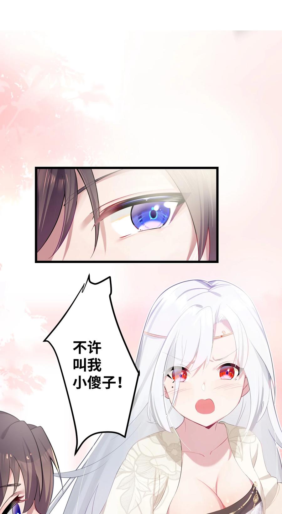 娘子竟是未来暴君女帝 004 风起云涌 第41页