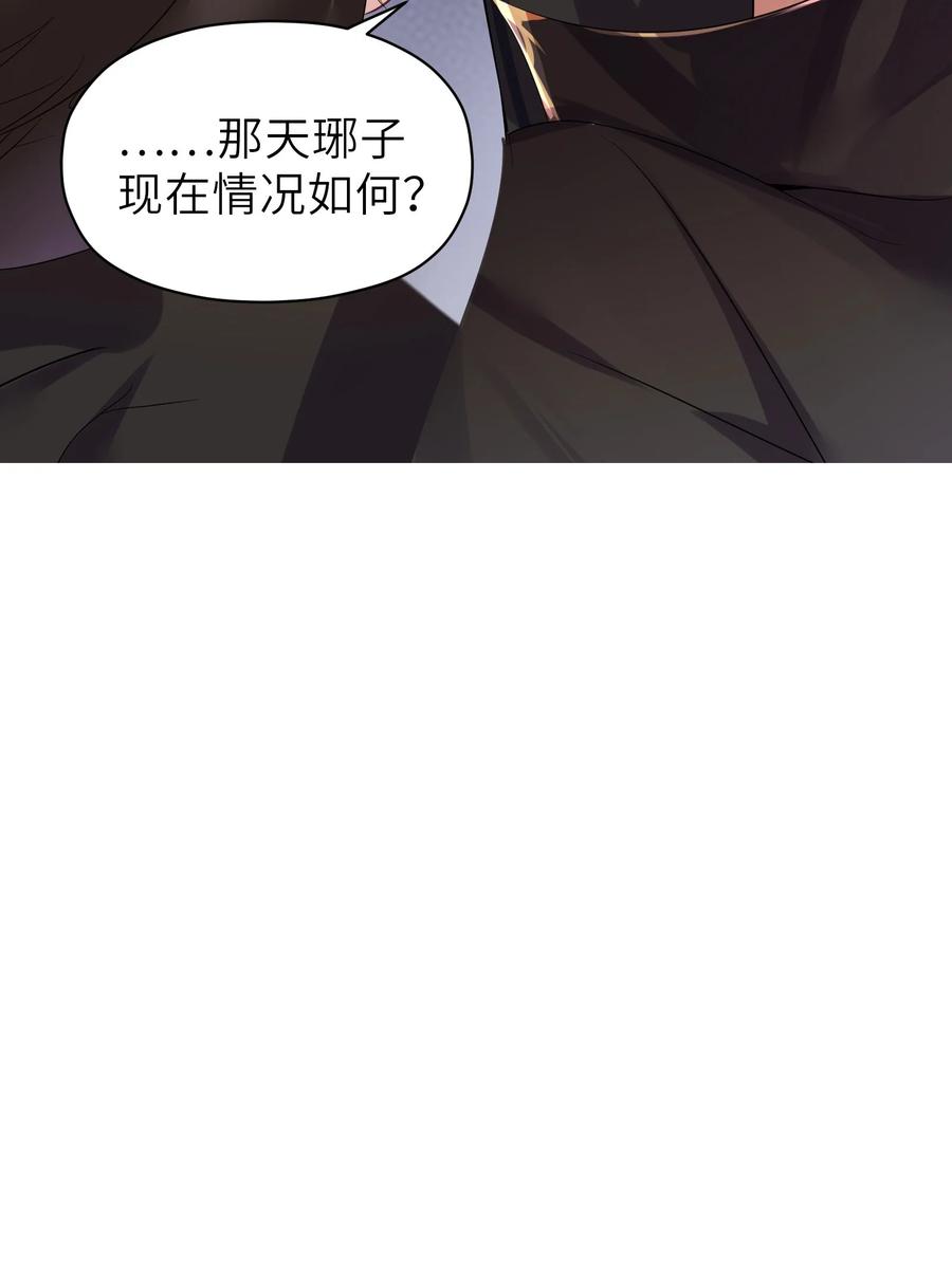 娘子竟是未来暴君女帝 004 风起云涌 第9页
