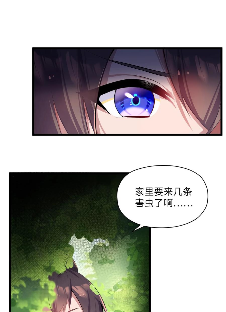 娘子竟是未来暴君女帝 004 风起云涌 第72页