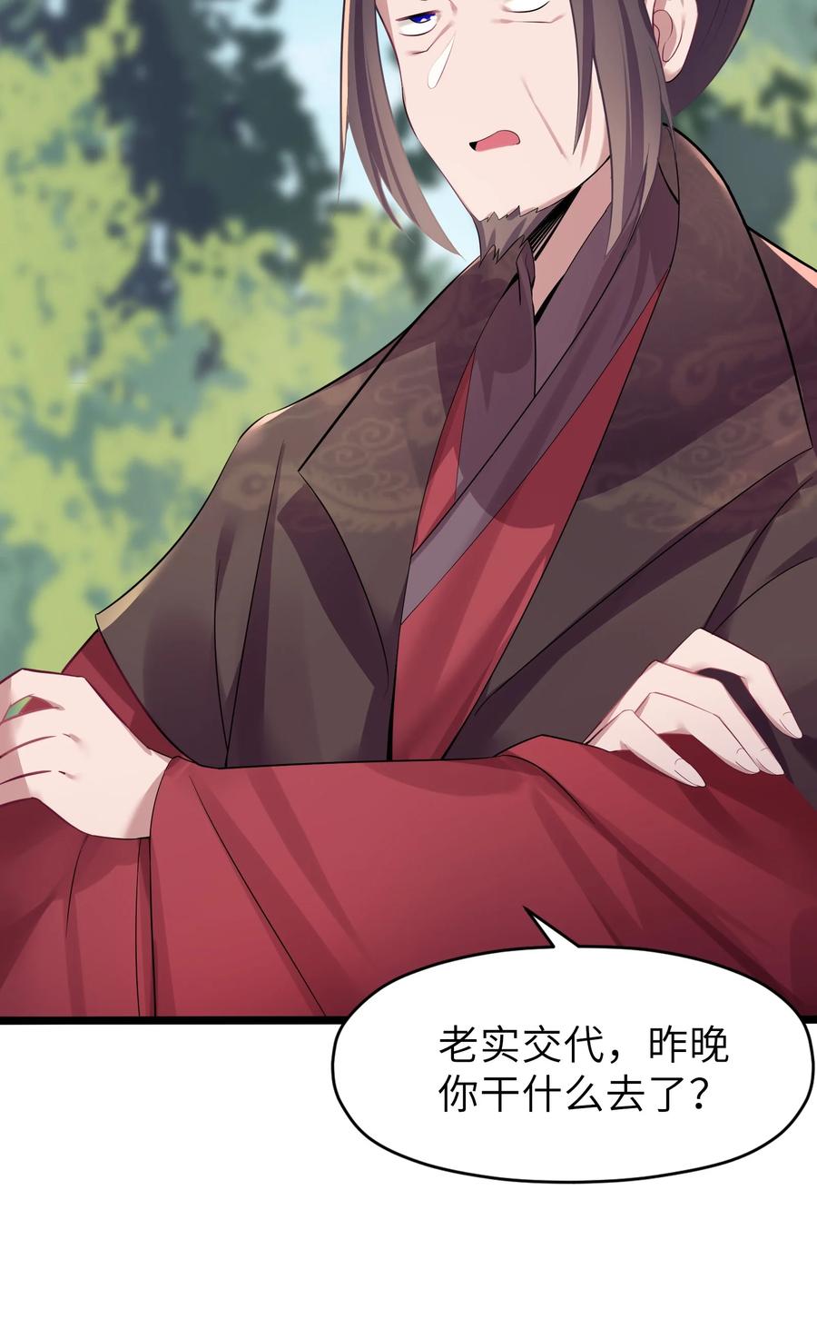 娘子竟是未来暴君女帝 004 风起云涌 第60页
