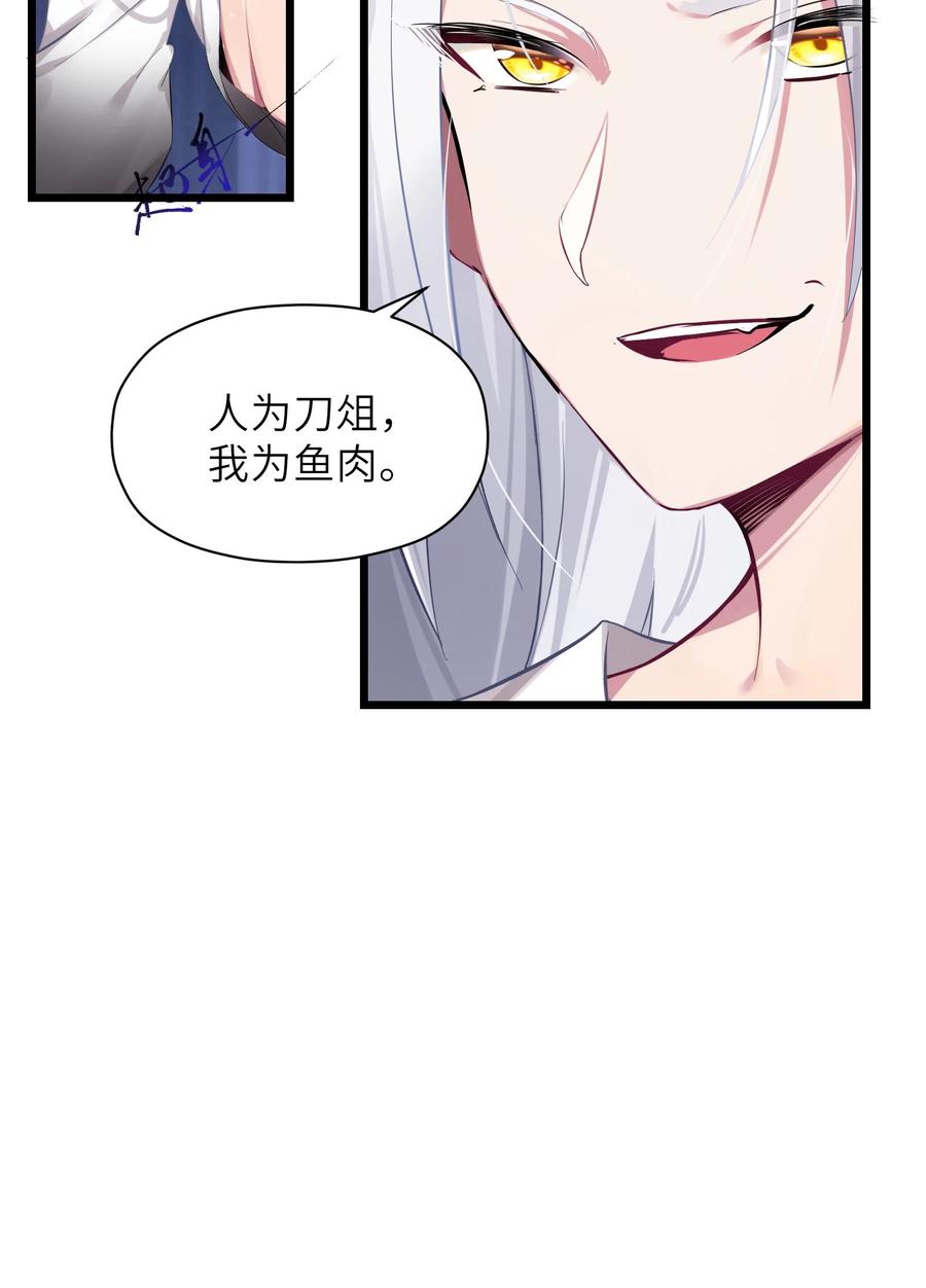娘子竟是未来暴君女帝 004 风起云涌 第18页