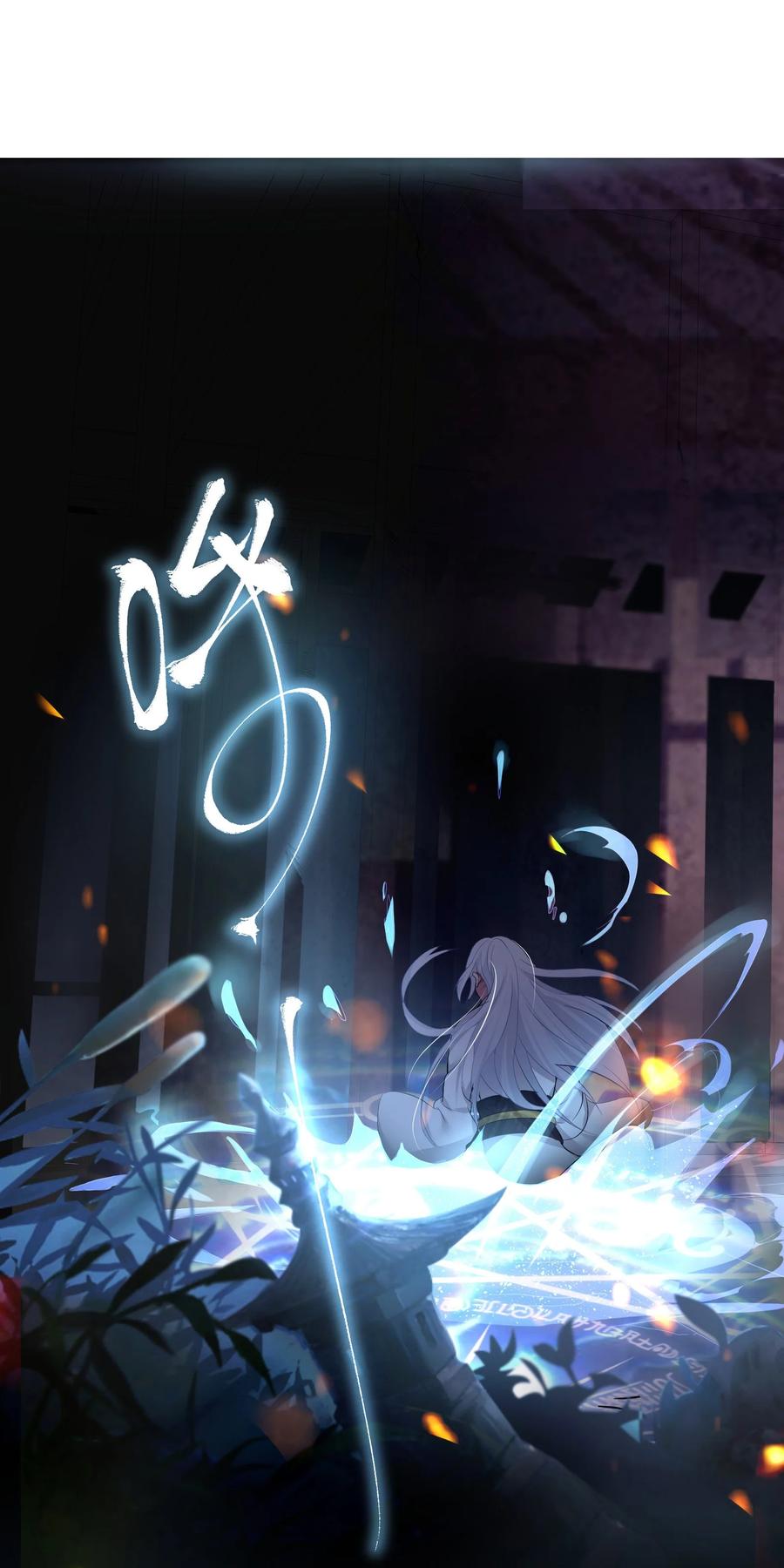 娘子竟是未来暴君女帝 004 风起云涌 第11页