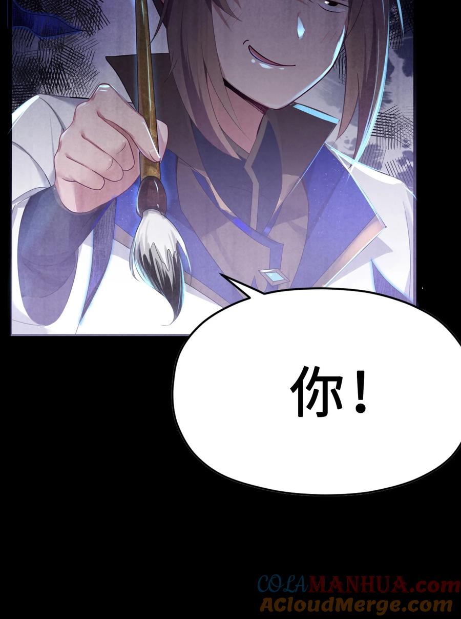 娘子竟是未来暴君女帝 004 风起云涌 第34页