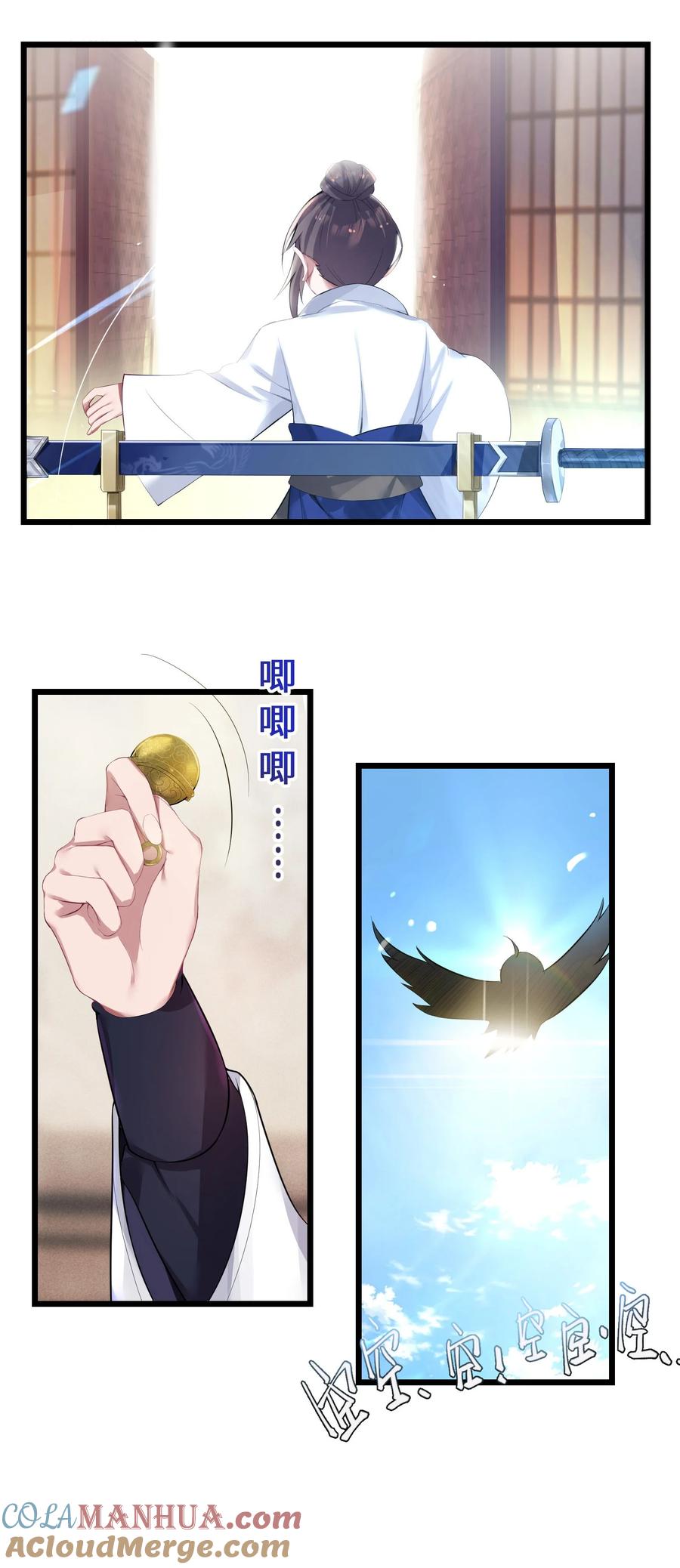 娘子竟是未来暴君女帝 004 风起云涌 第85页