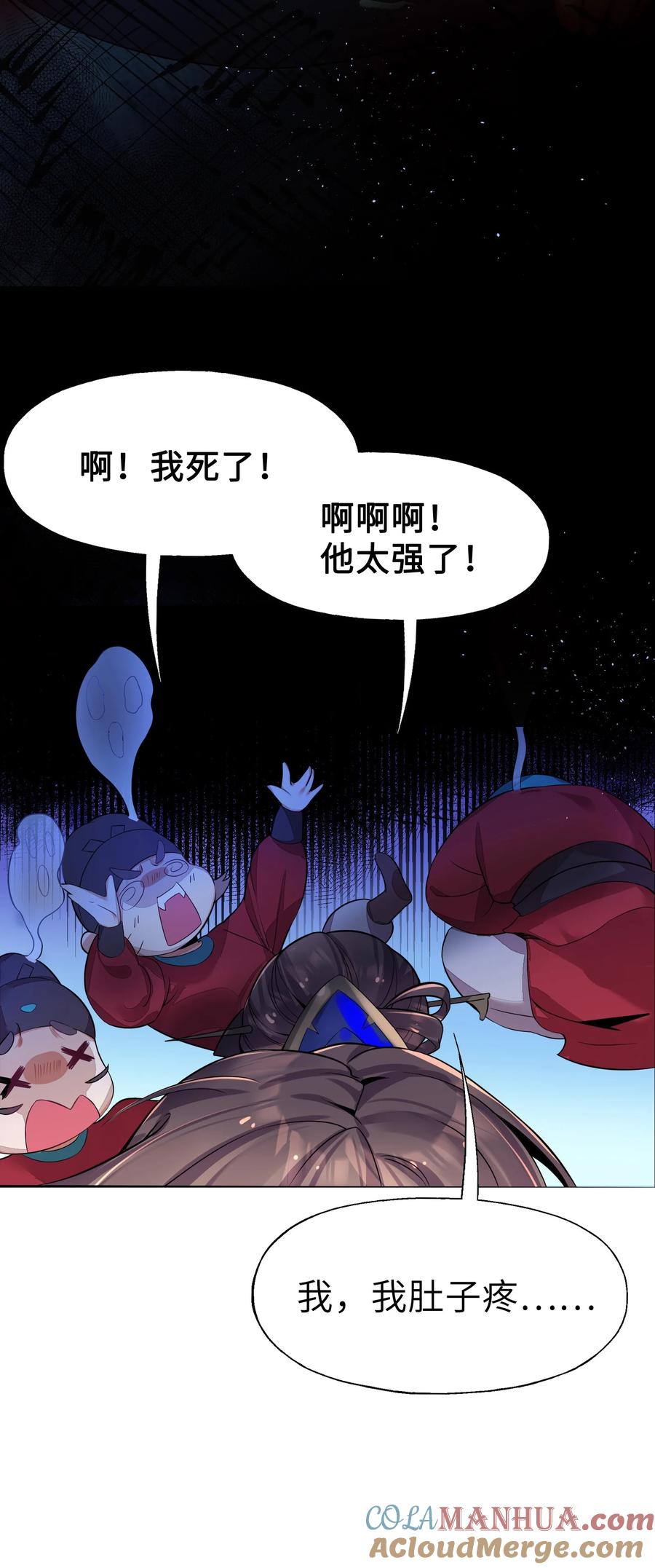 娘子竟是未来暴君女帝 004 风起云涌 第37页