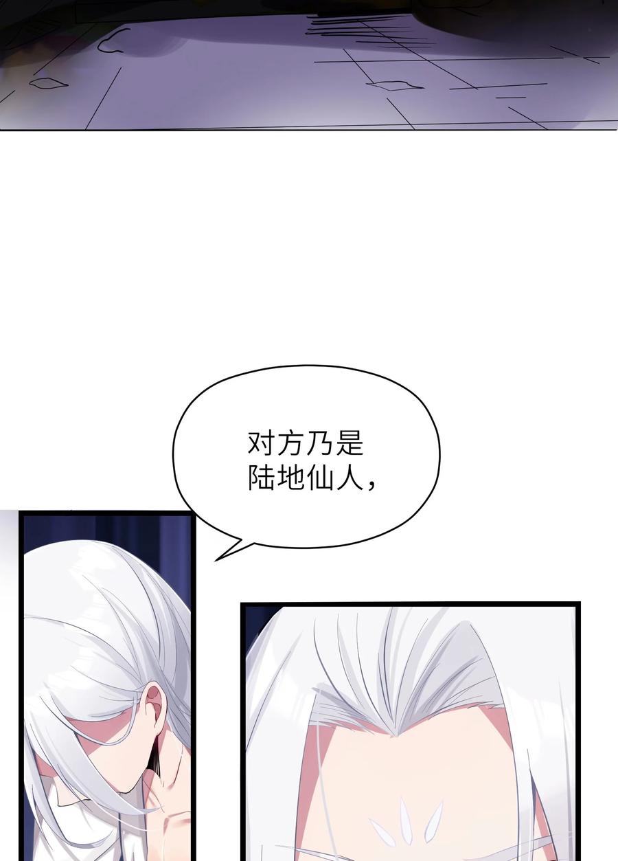 娘子竟是未来暴君女帝 004 风起云涌 第17页
