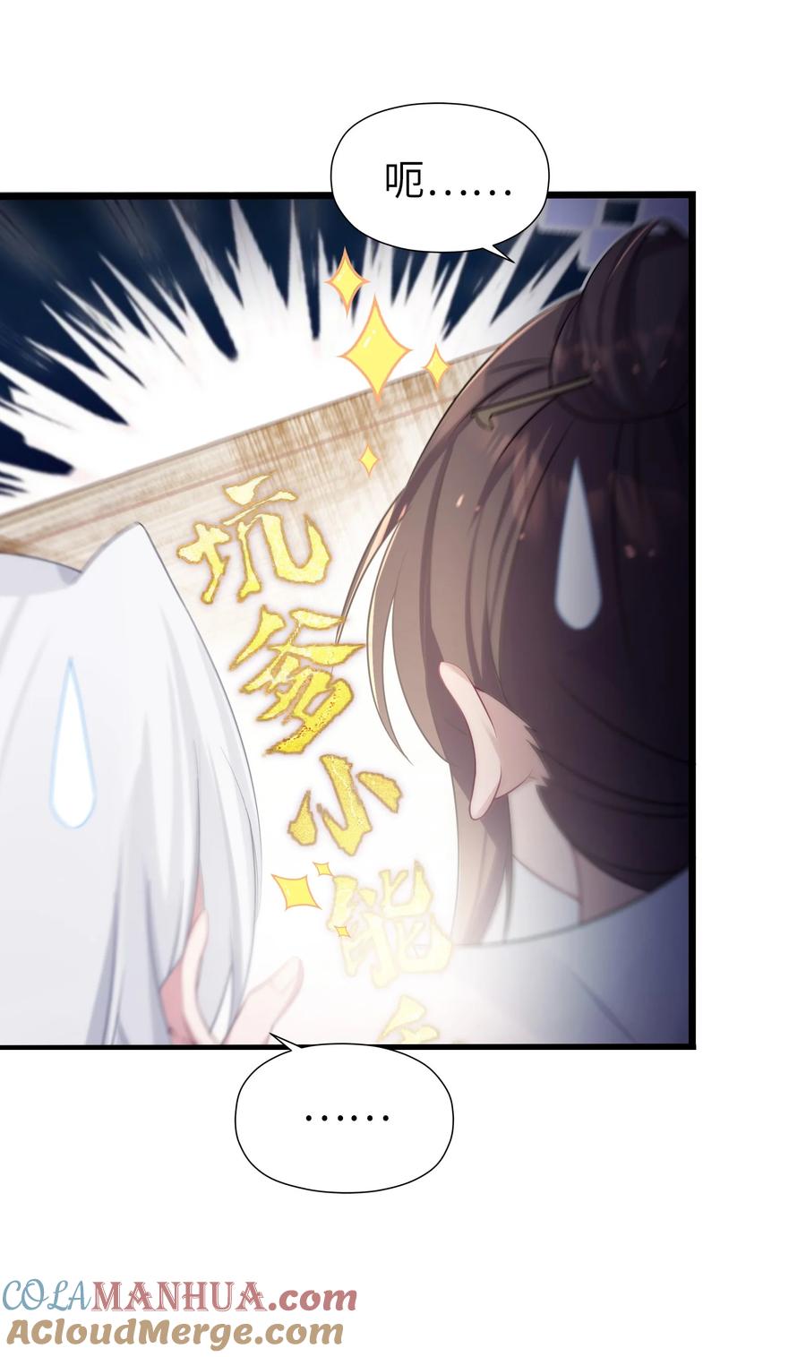 娘子竟是未来暴君女帝 004 风起云涌 第52页