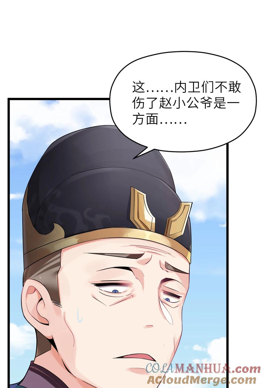 娘子竟是未来暴君女帝 004 风起云涌 第28页