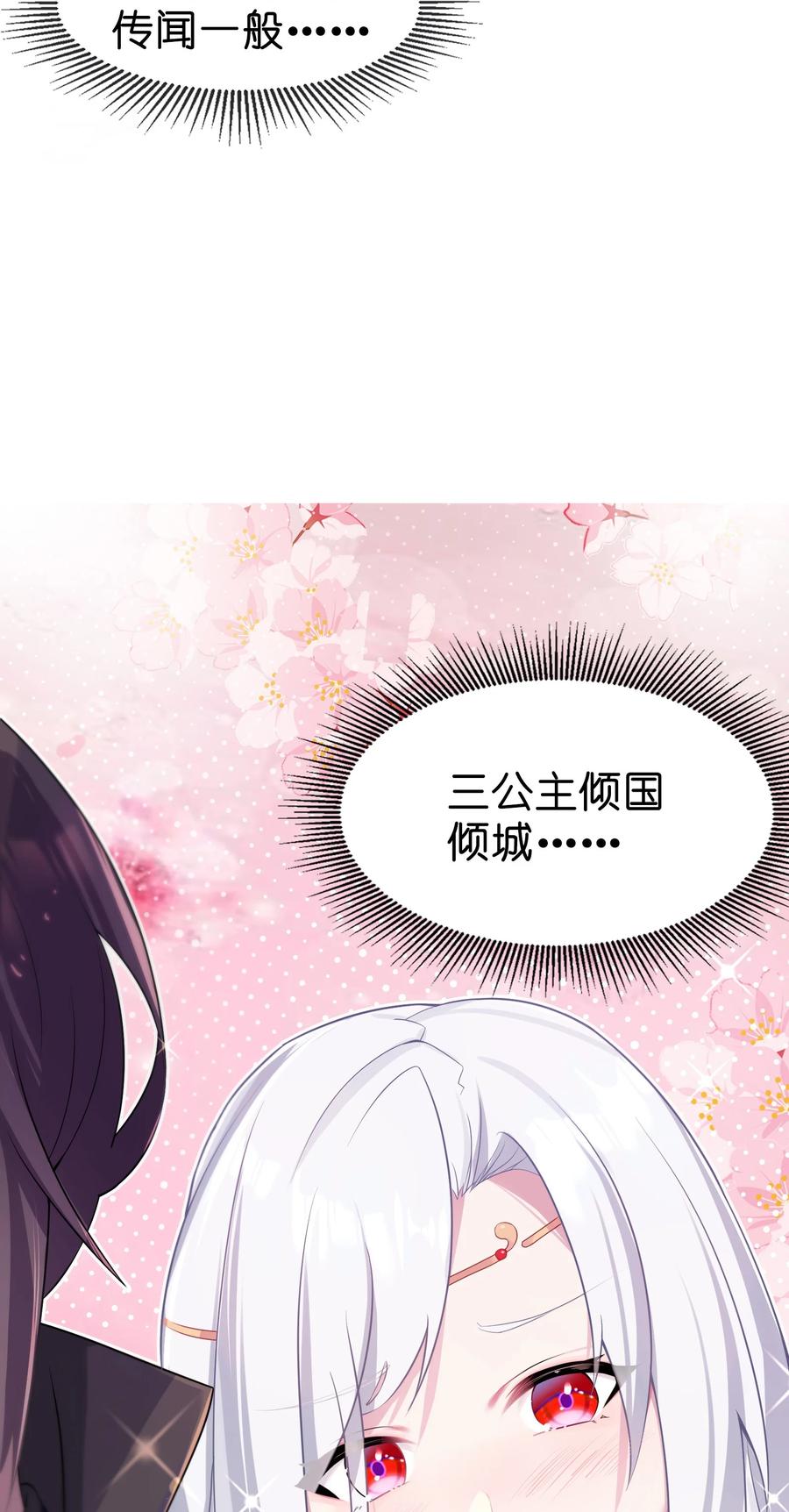 娘子竟是未来暴君女帝 004 风起云涌 第56页