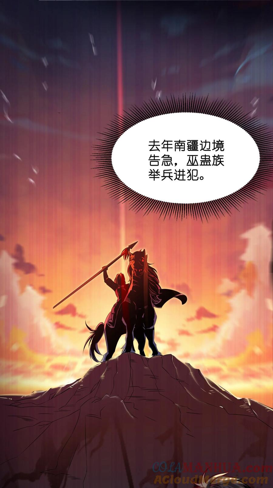 娘子竟是未来暴君女帝 004 风起云涌 第64页