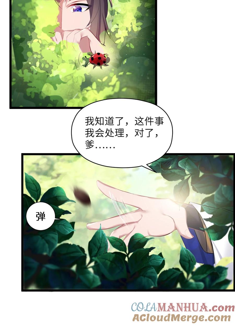 娘子竟是未来暴君女帝 004 风起云涌 第73页