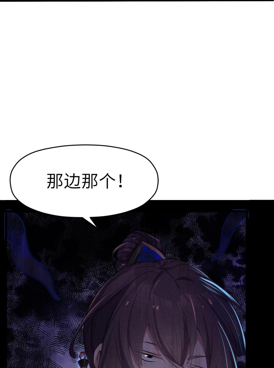 娘子竟是未来暴君女帝 004 风起云涌 第33页