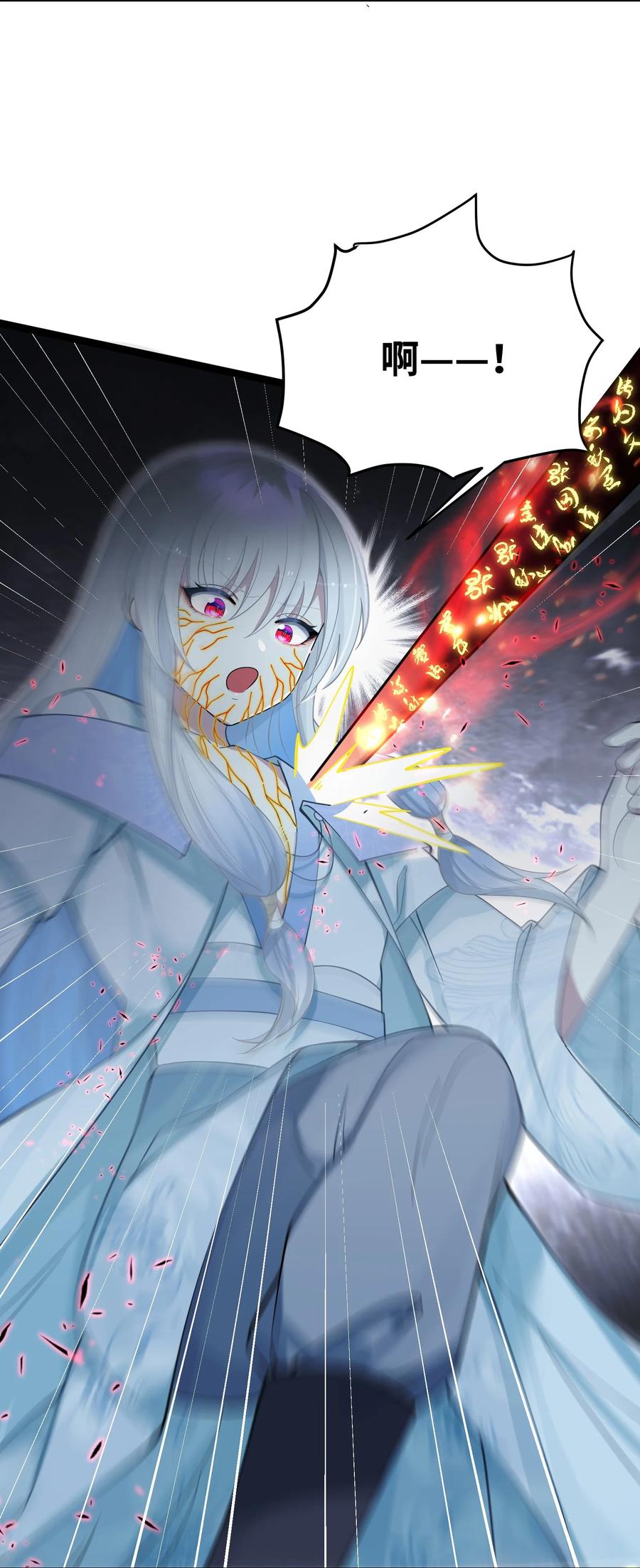 娘子竟是未来暴君女帝 055 055 第39页
