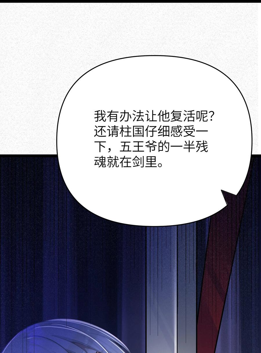 娘子竟是未来暴君女帝 055 055 第51页