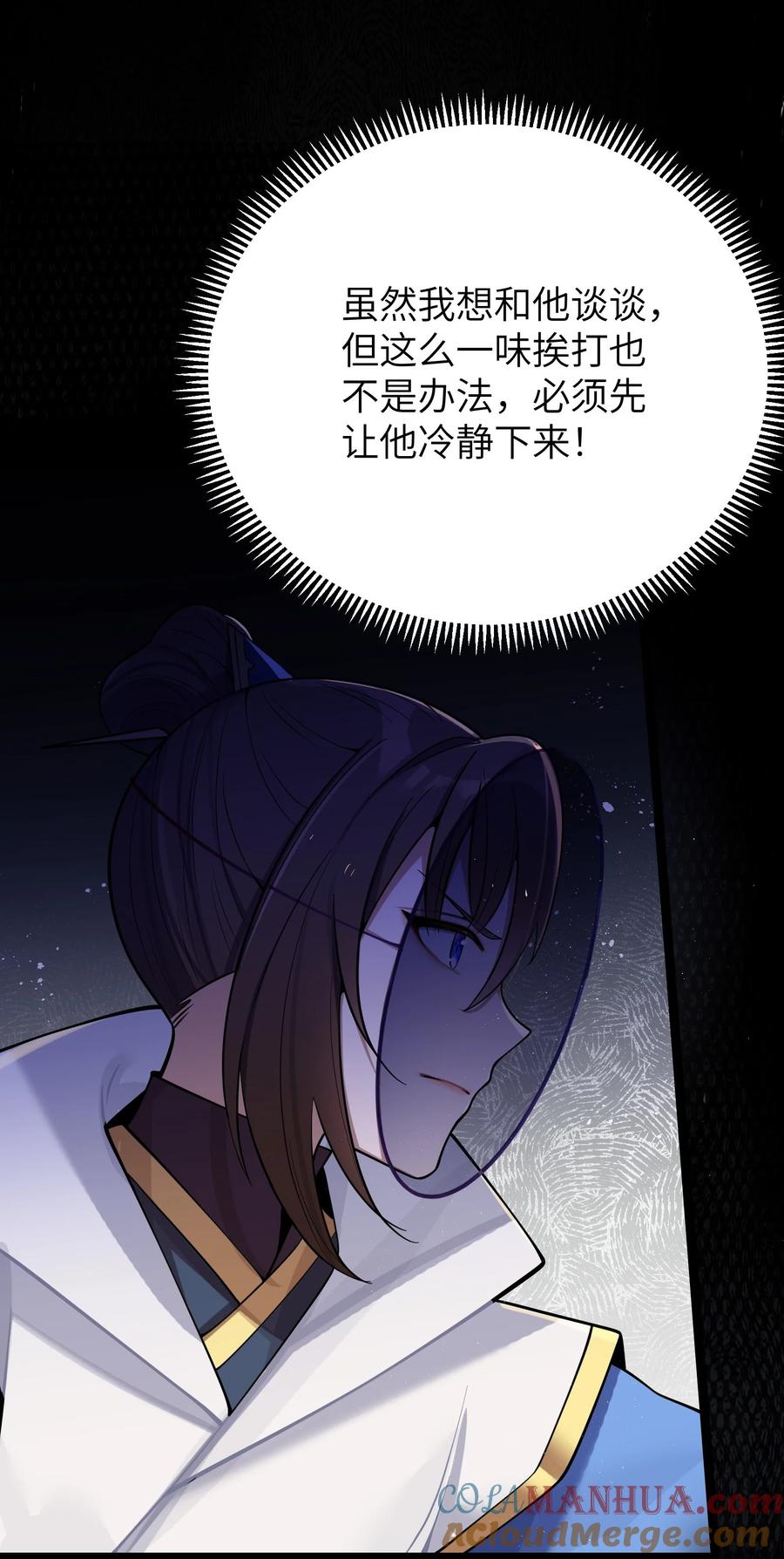 娘子竟是未来暴君女帝 055 055 第16页