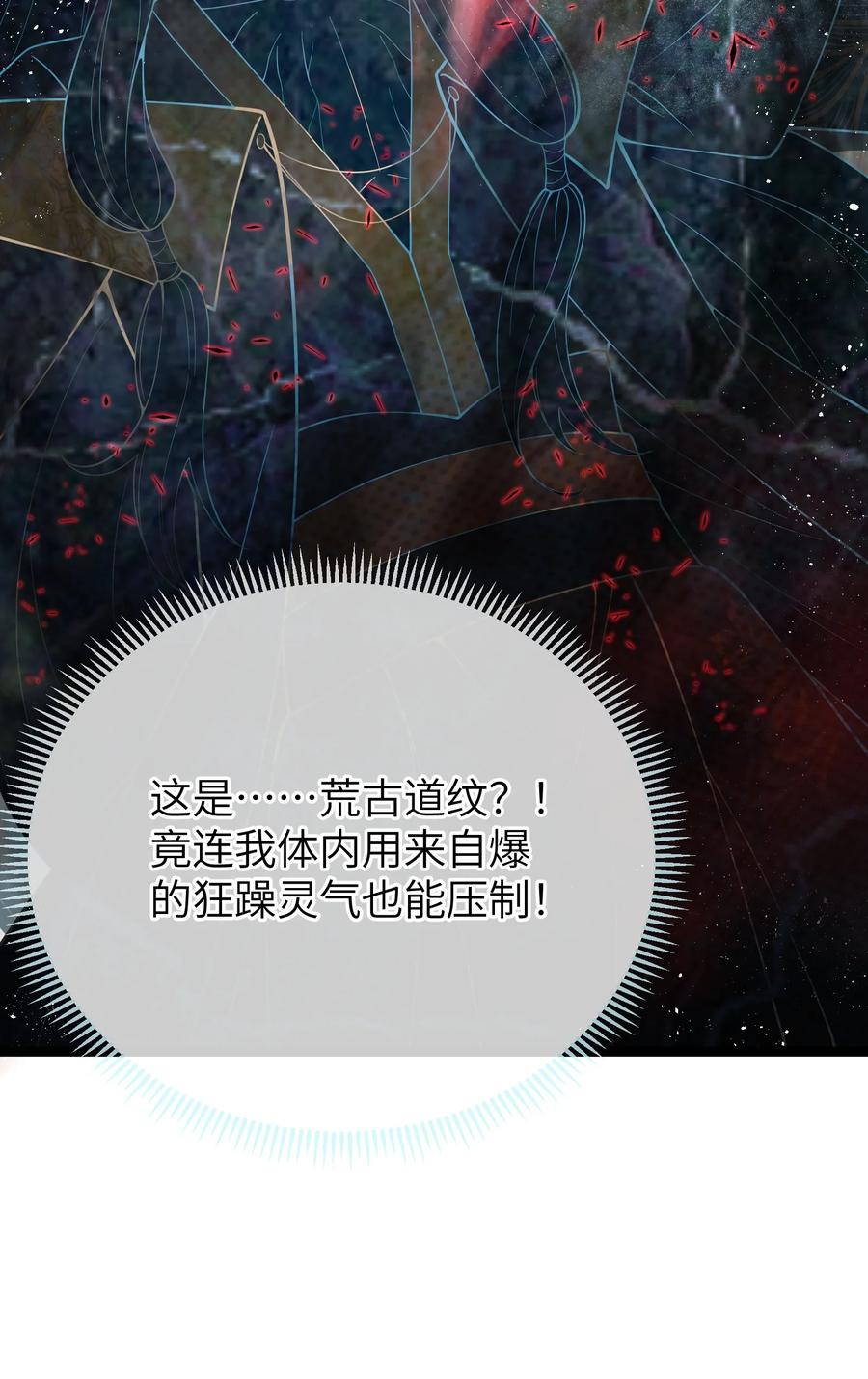 娘子竟是未来暴君女帝 055 055 第41页