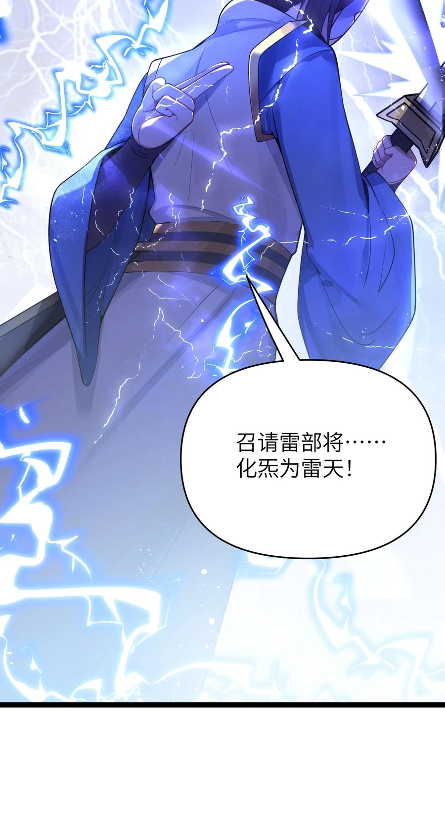 娘子竟是未来暴君女帝 055 055 第18页