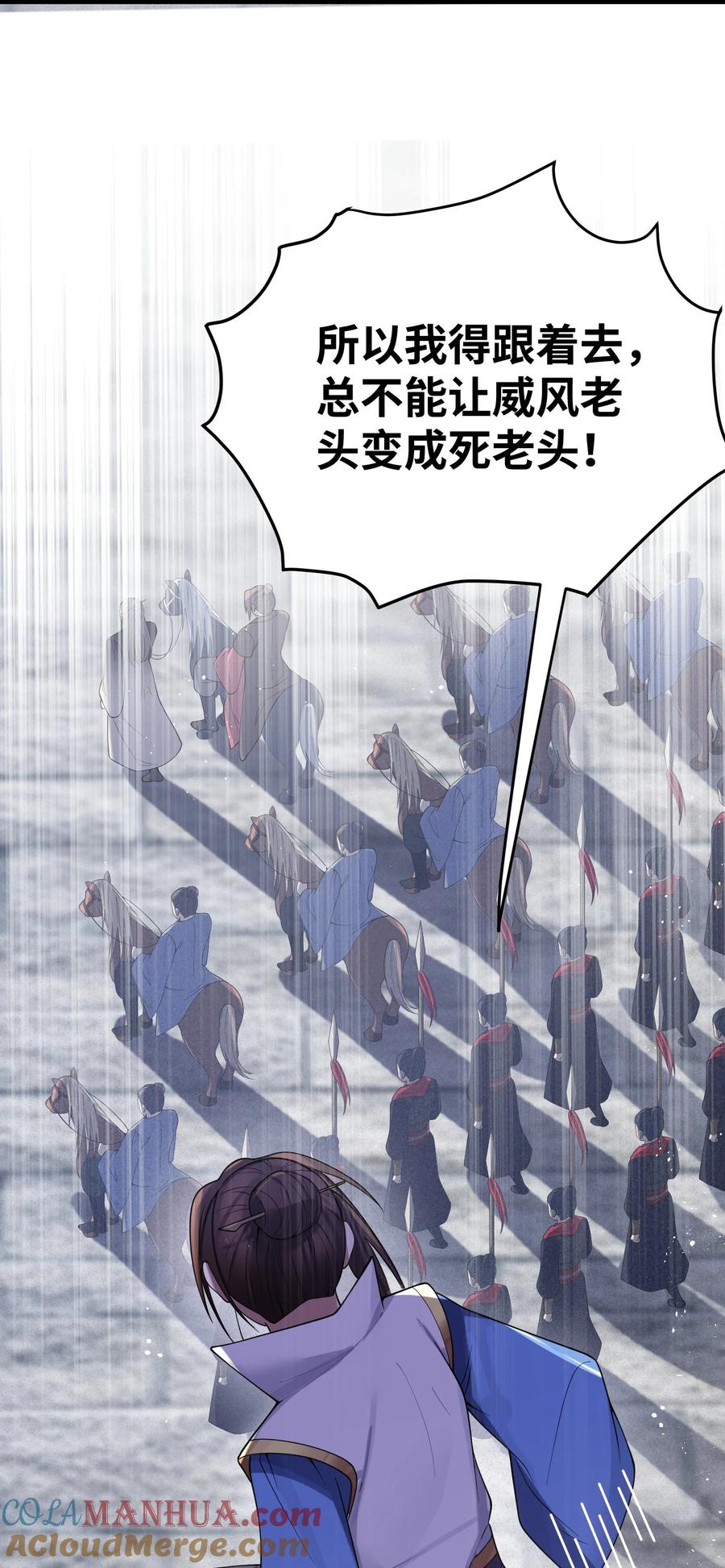 娘子竟是未来暴君女帝 055 055 第82页