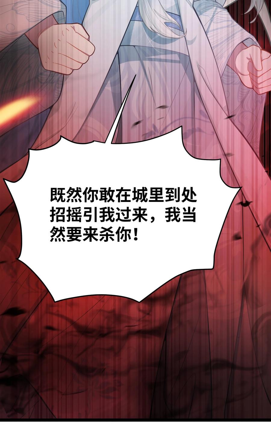 娘子竟是未来暴君女帝 055 055 第3页
