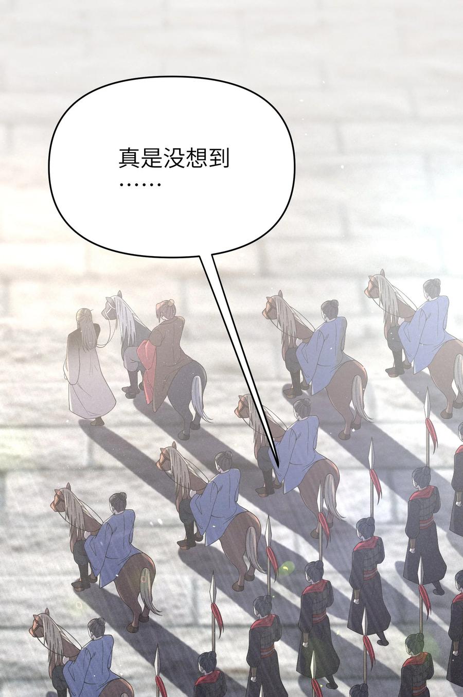 娘子竟是未来暴君女帝 055 055 第77页
