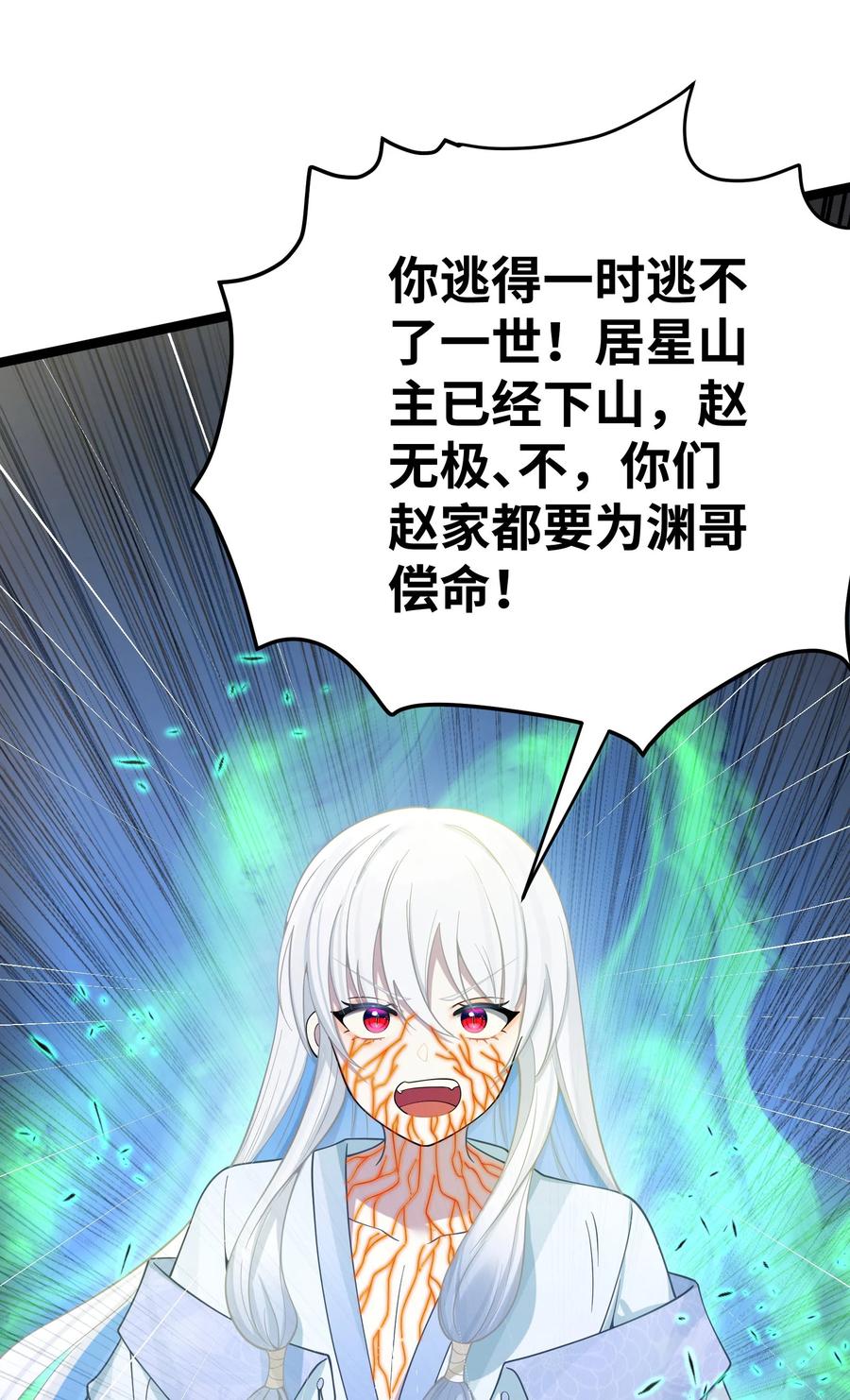 娘子竟是未来暴君女帝 055 055 第35页
