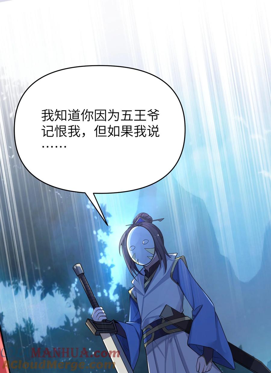 娘子竟是未来暴君女帝 055 055 第49页