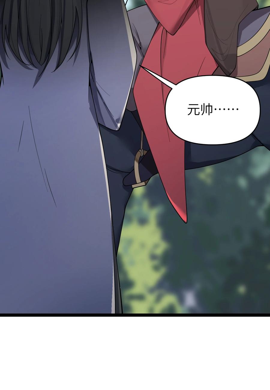 娘子竟是未来暴君女帝 055 055 第72页