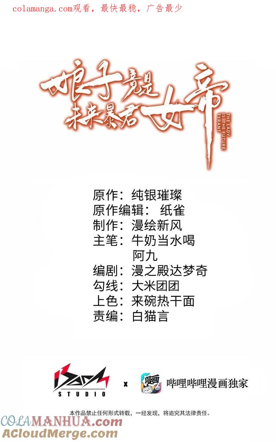 娘子竟是未来暴君女帝 055 055 第1页