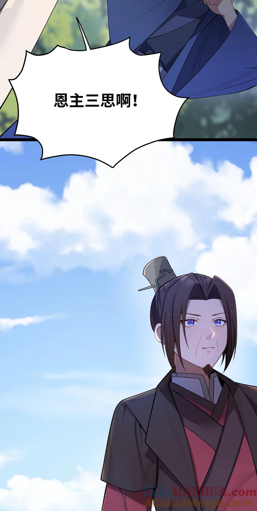 娘子竟是未来暴君女帝 055 055 第67页