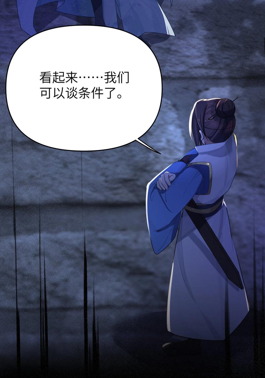 娘子竟是未来暴君女帝 055 055 第56页